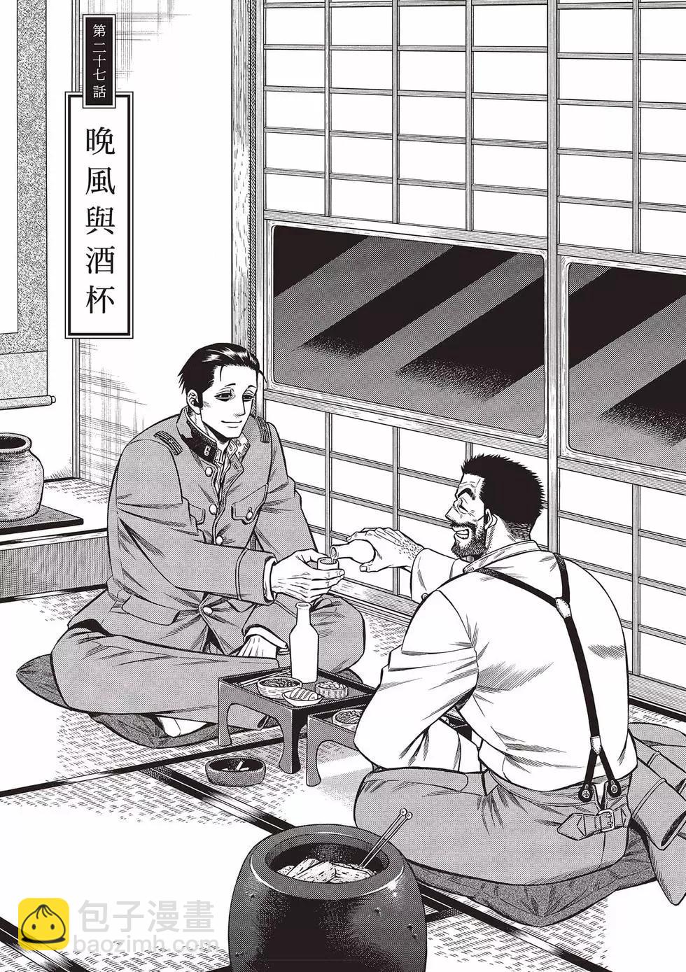 《烟与蜜》第04卷 第21页