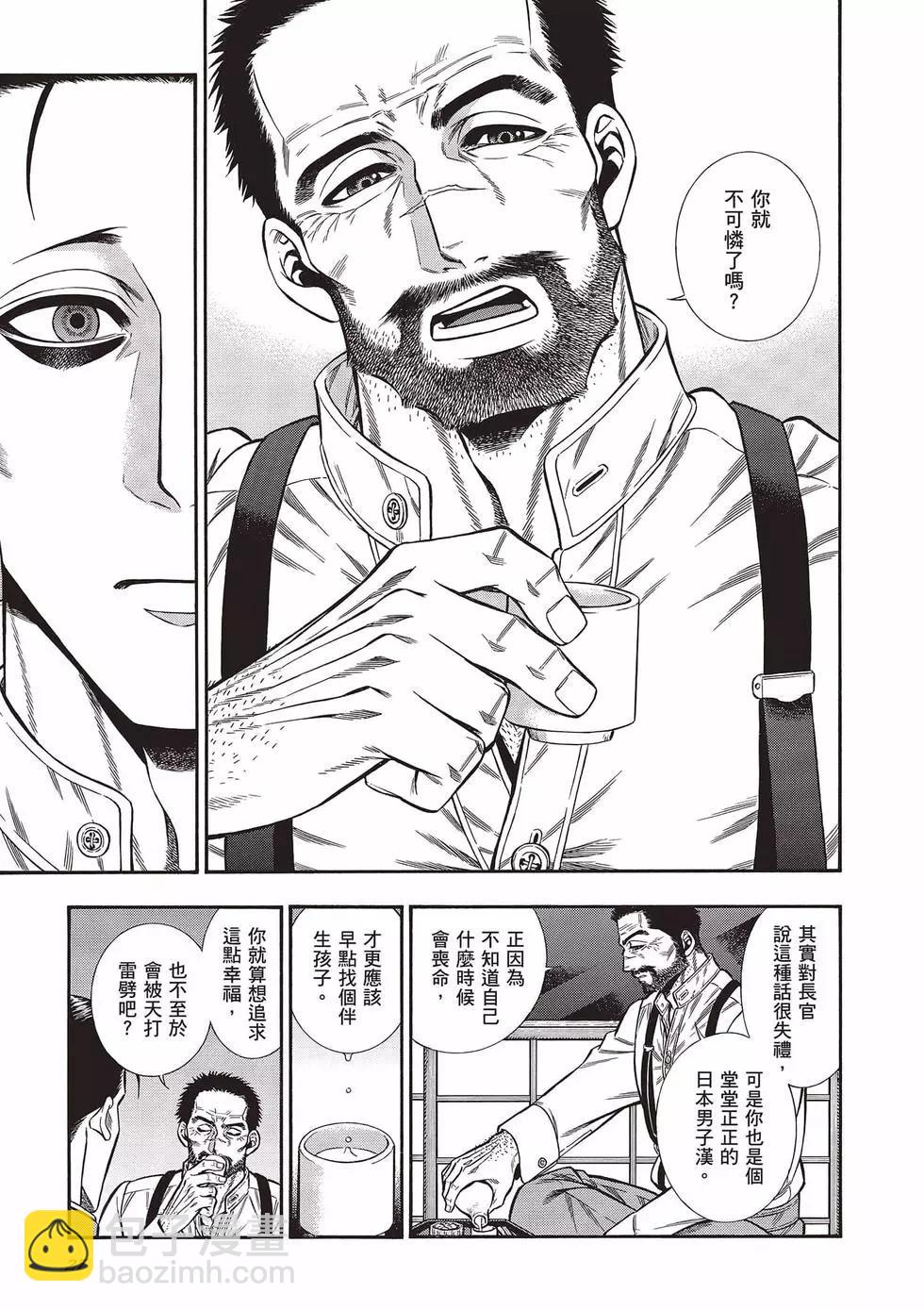 《烟与蜜》第04卷 第27页