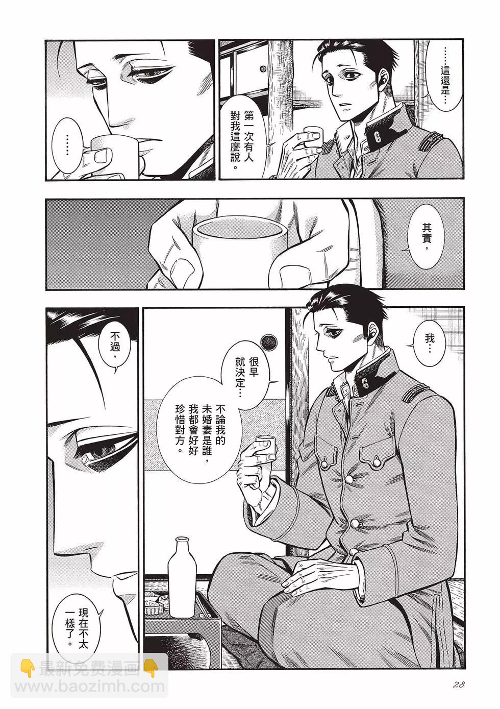 《烟与蜜》第04卷 第28页