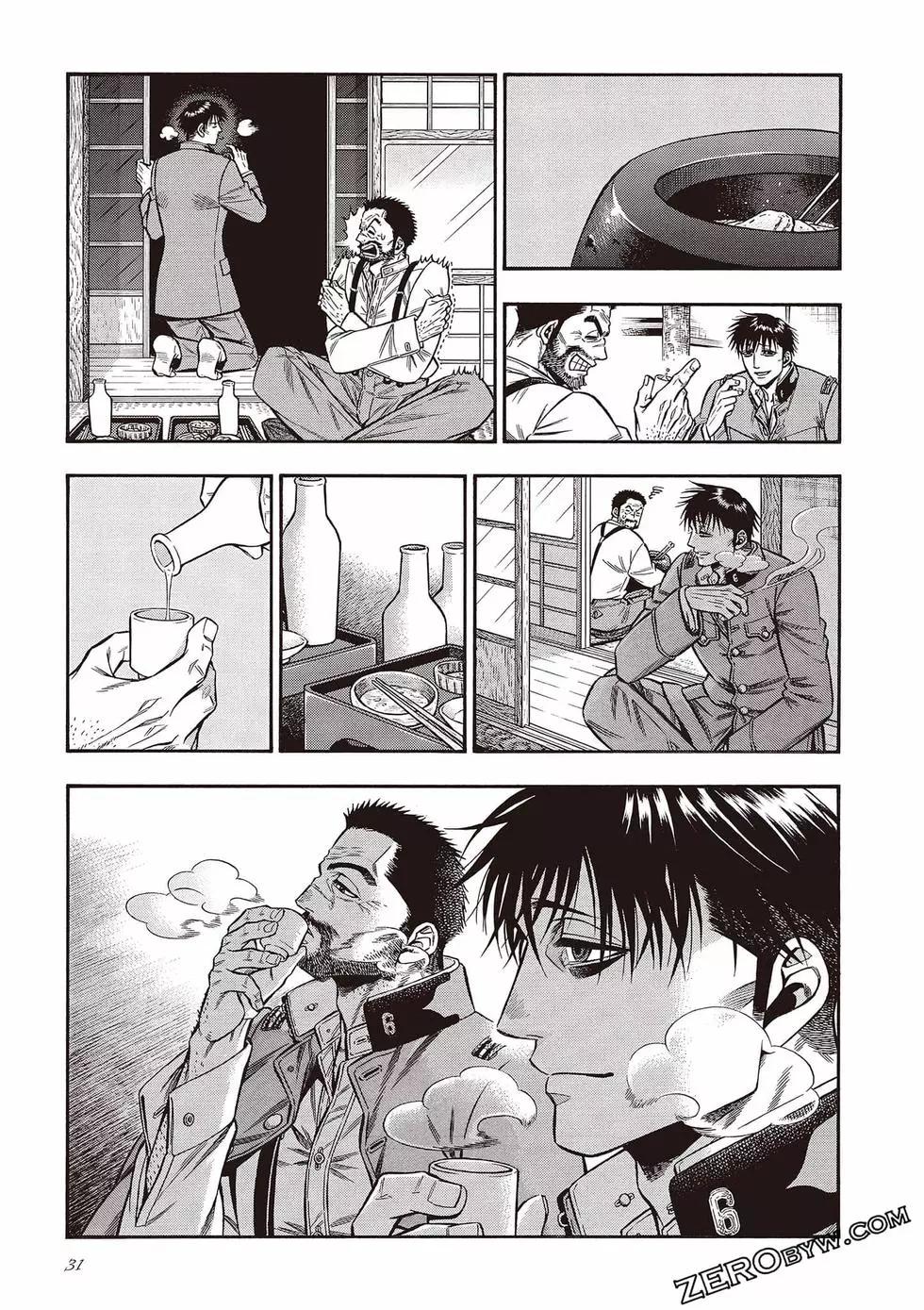 《烟与蜜》第04卷 第31页