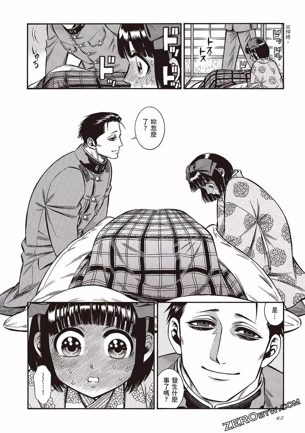 《烟与蜜》第04卷 第42页