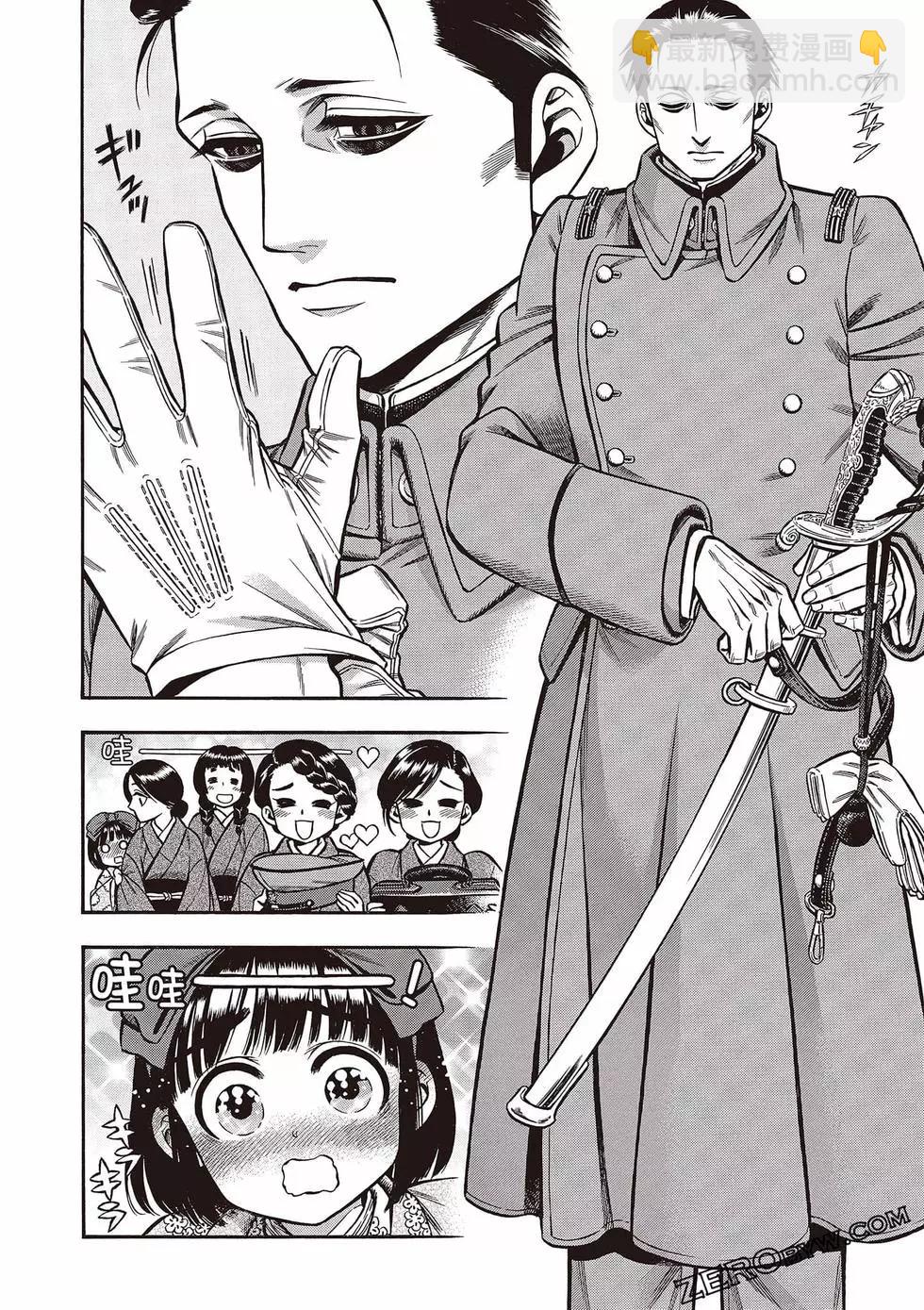 《烟与蜜》第04卷 第46页