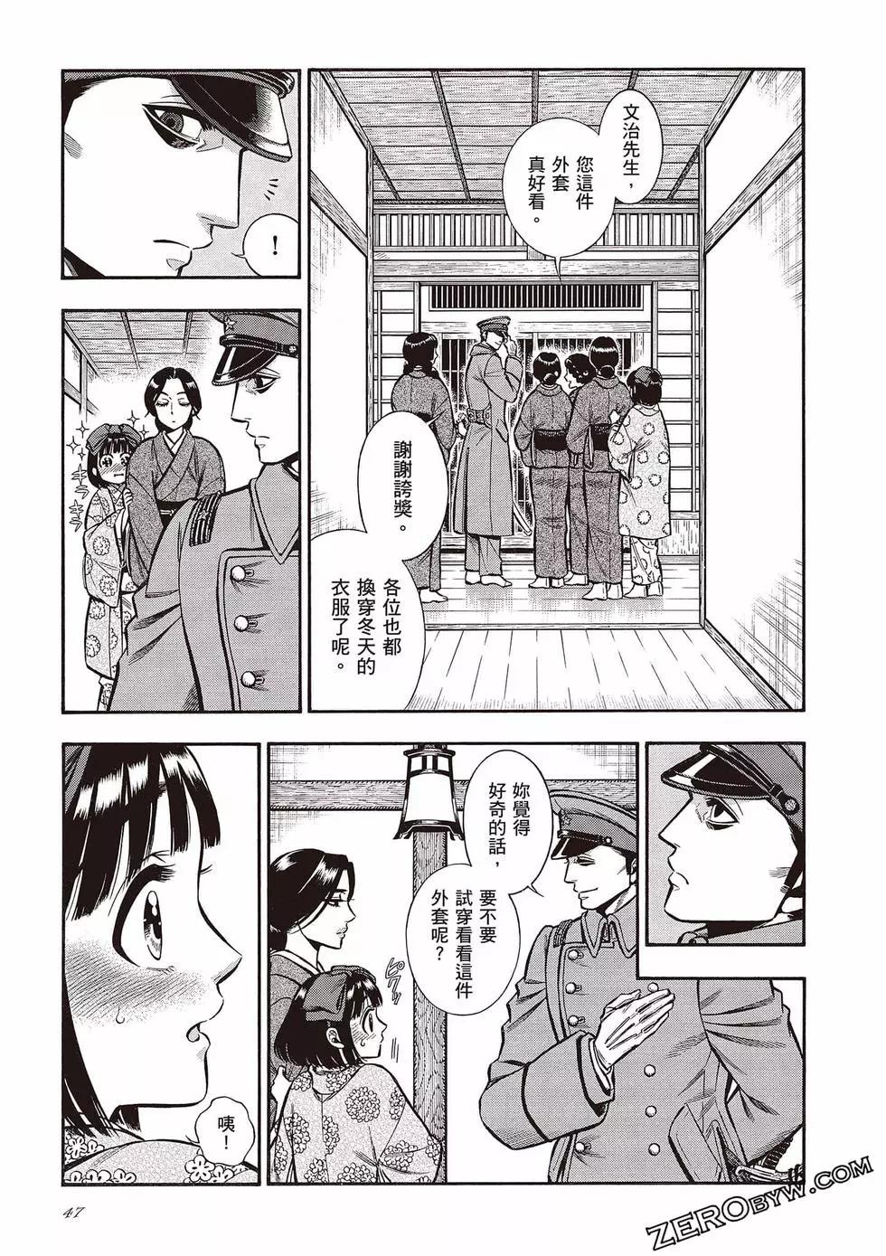 《烟与蜜》第04卷 第47页