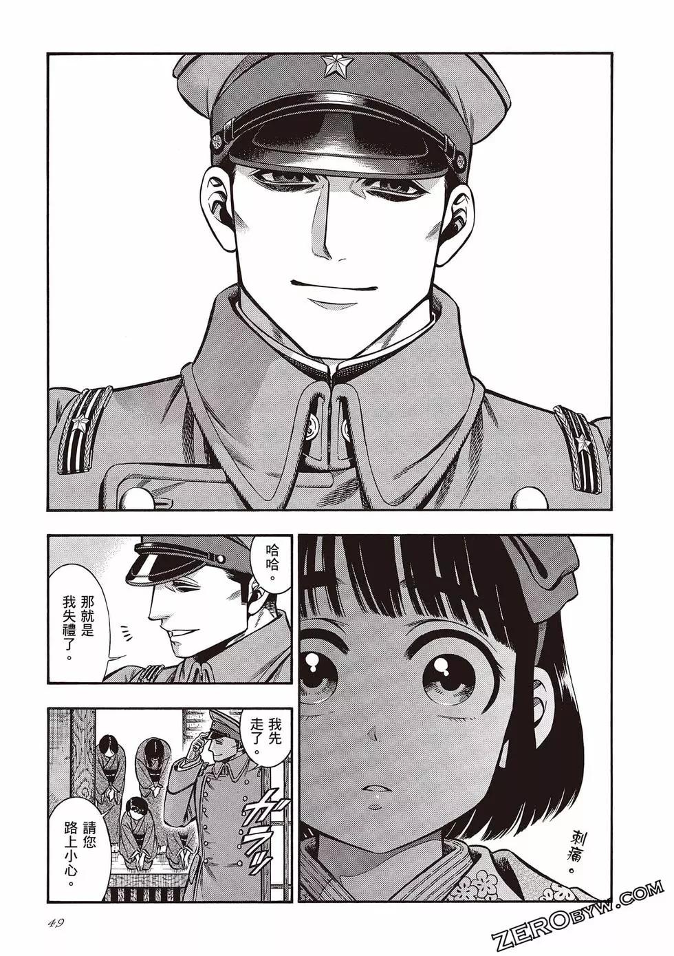 《烟与蜜》第04卷 第49页