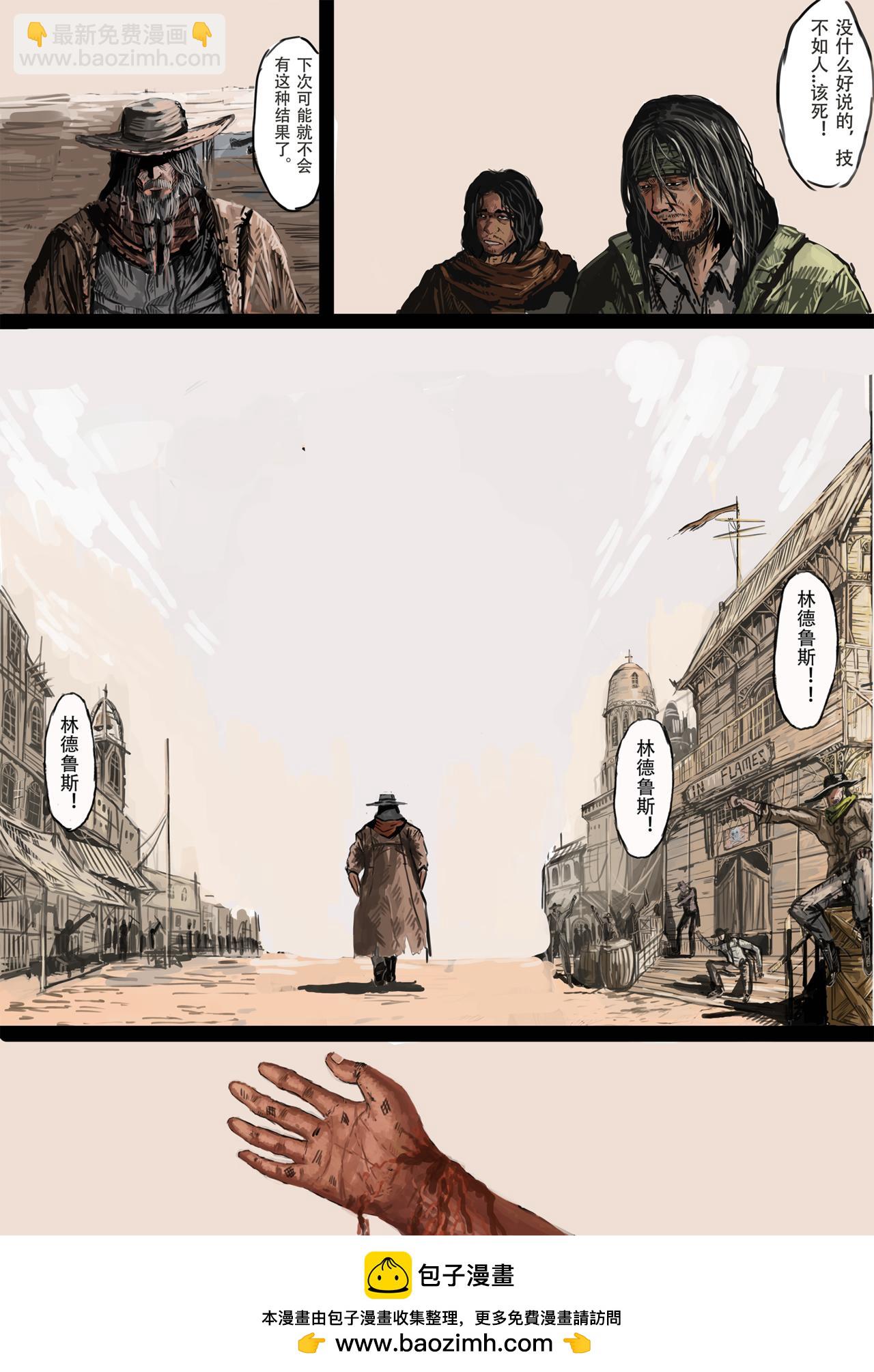 《枪，沙子，蚂蚁》沙漠中的小镇(2) 第16页