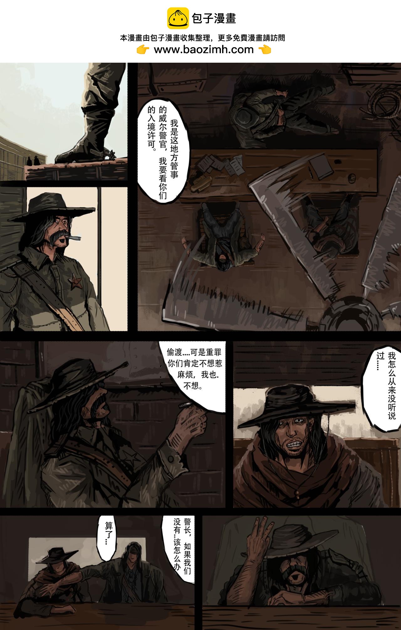 《枪，沙子，蚂蚁》沙漠中的小镇(2) 第2页