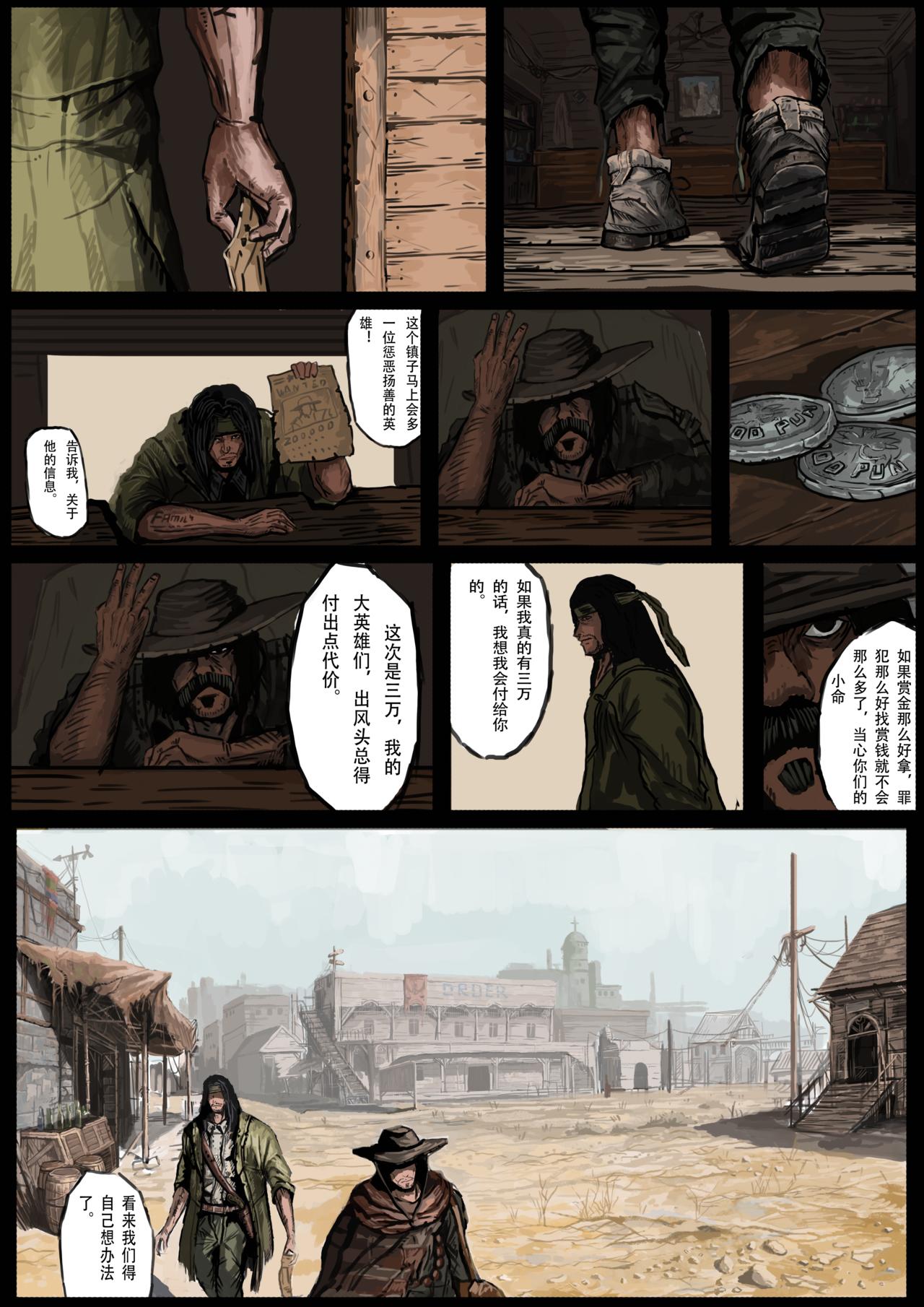 《枪，沙子，蚂蚁》沙漠中的小镇(2) 第4页