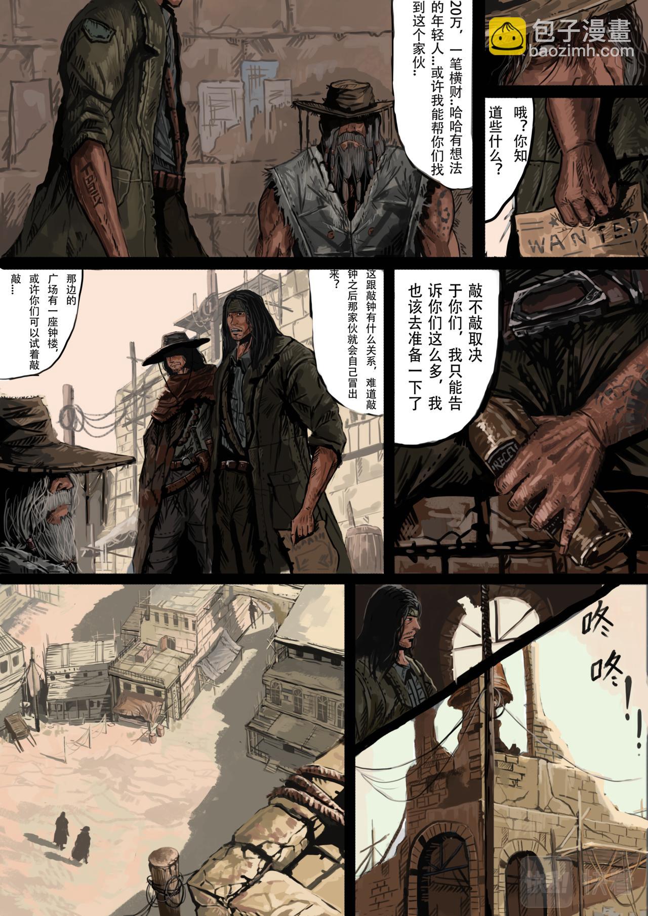 《枪，沙子，蚂蚁》沙漠中的小镇(2) 第5页