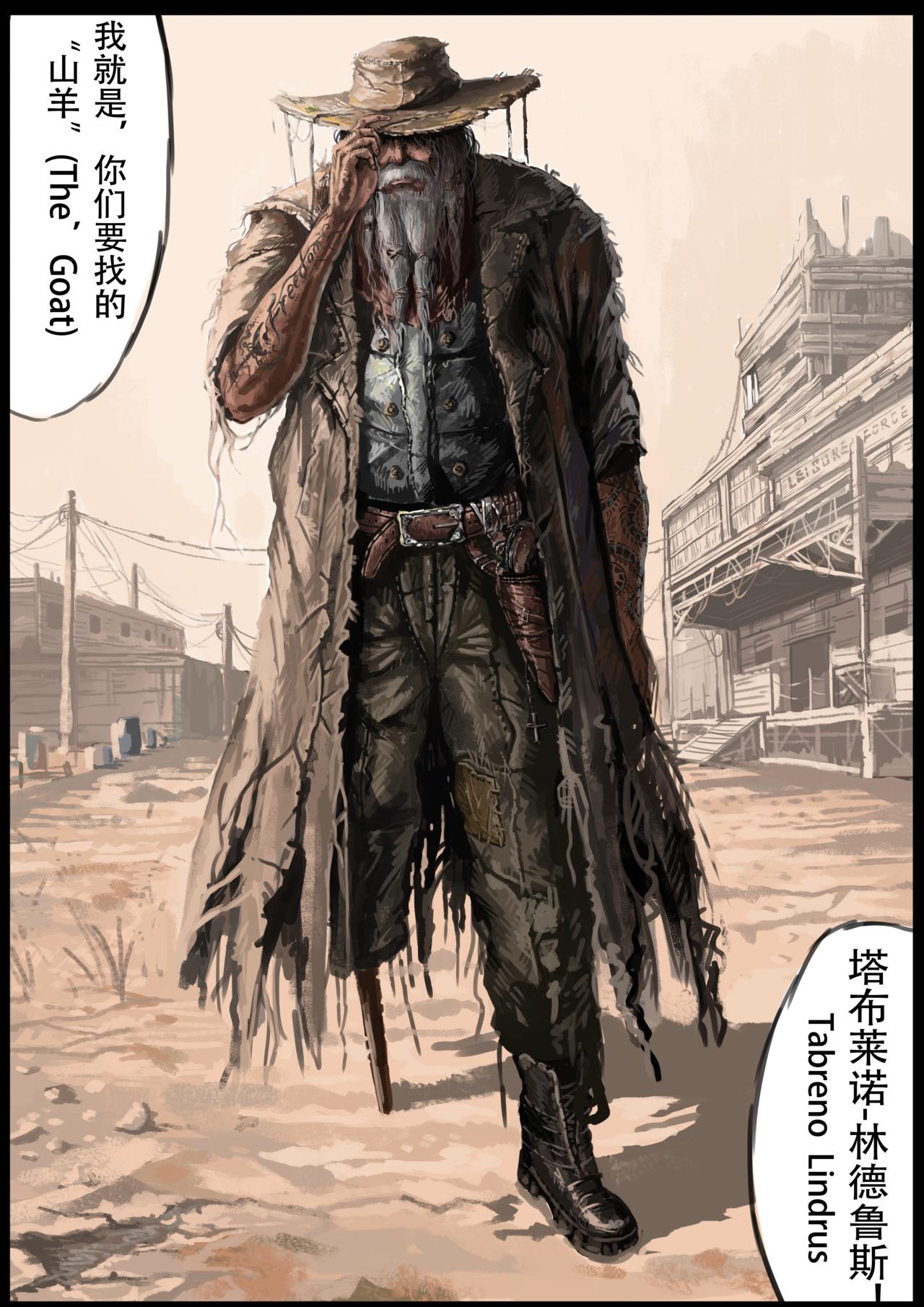 《枪，沙子，蚂蚁》沙漠中的小镇(2) 第7页