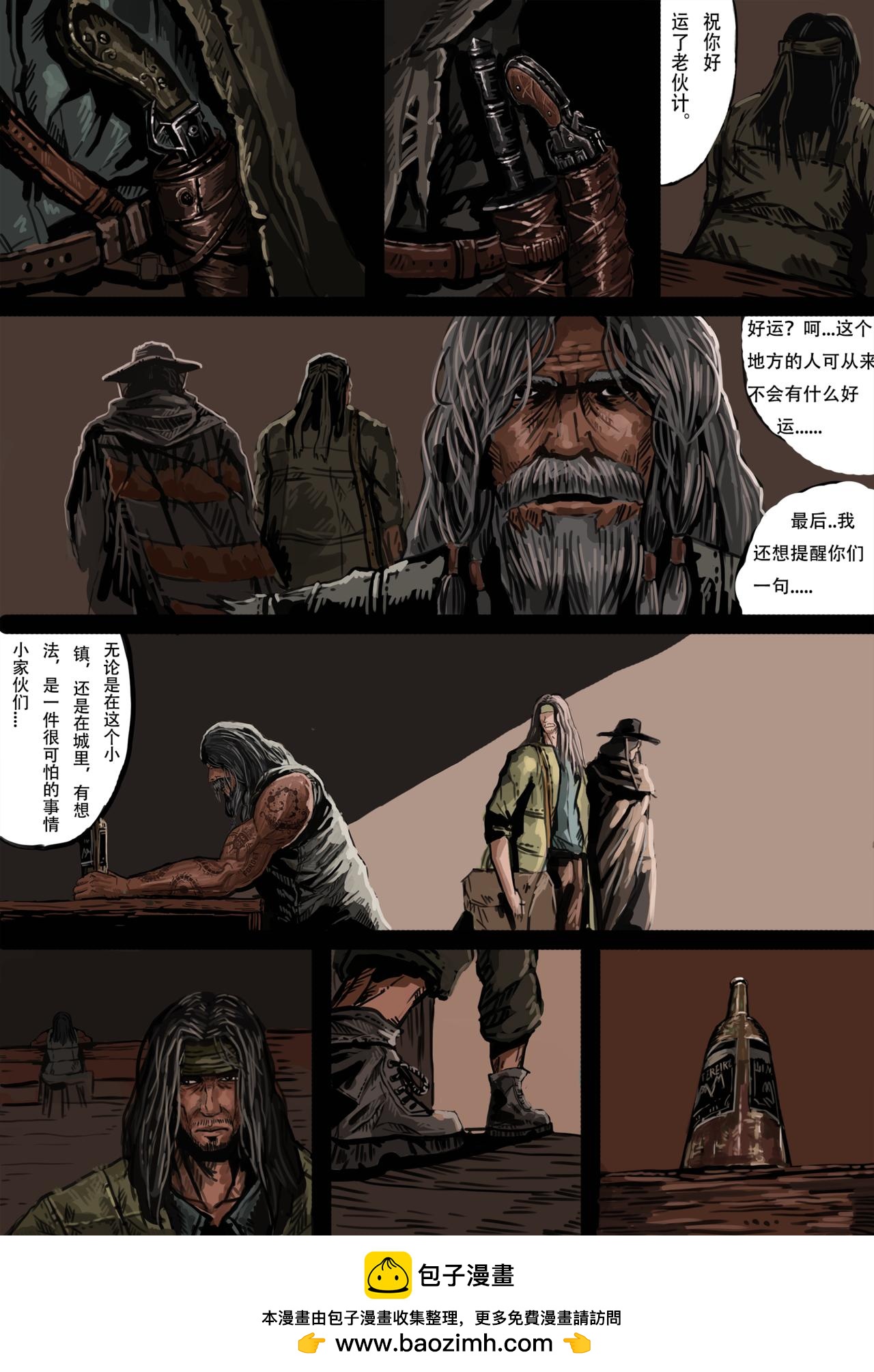 《枪，沙子，蚂蚁》沙漠中的小镇(1) 第10页