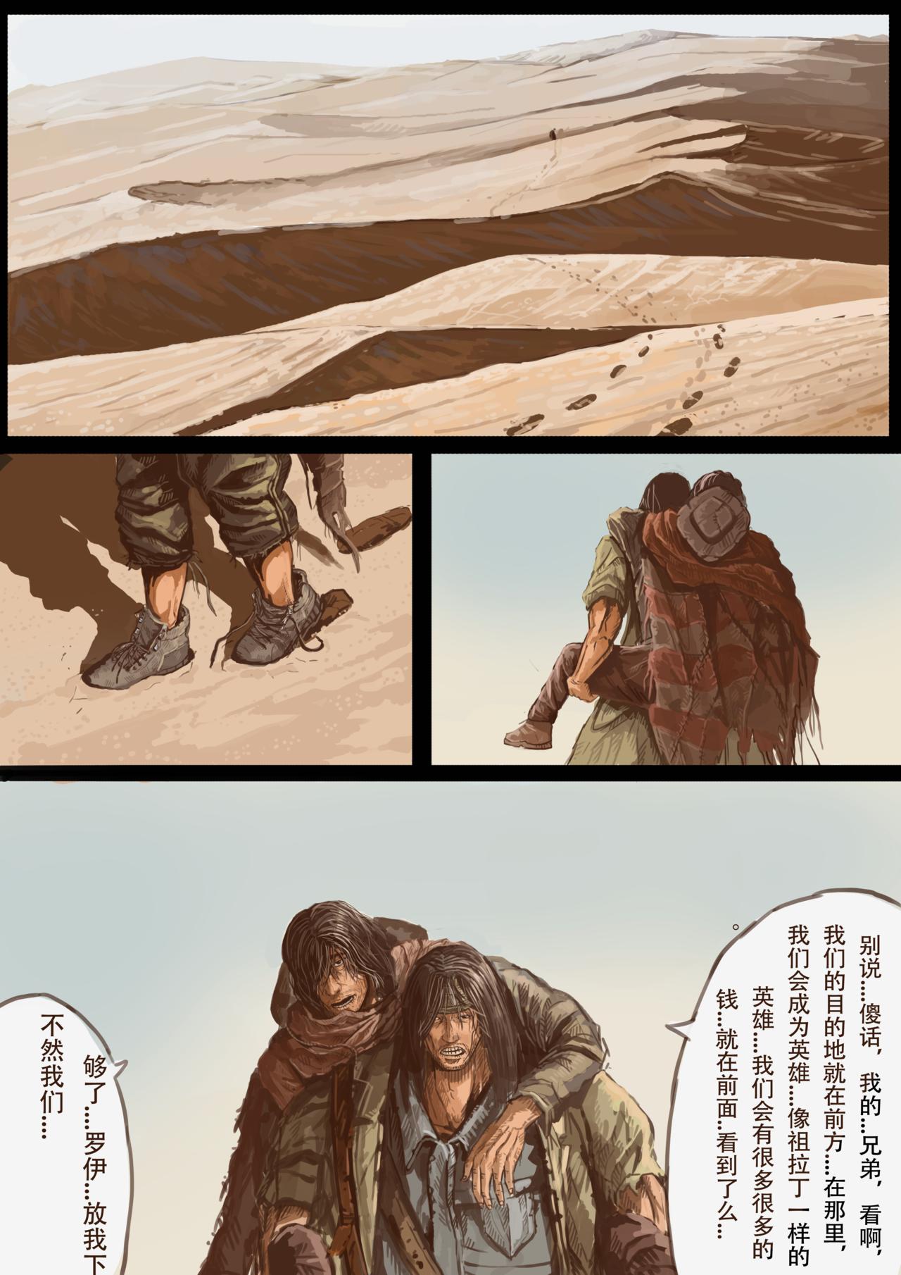 《枪，沙子，蚂蚁》沙漠中的小镇(1) 第1页