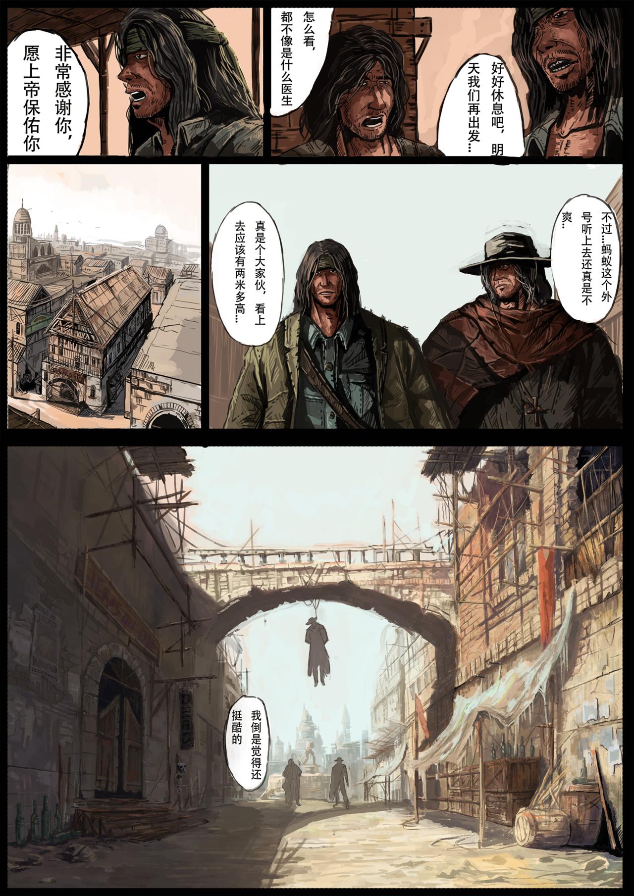 《枪，沙子，蚂蚁》沙漠中的小镇(1) 第6页