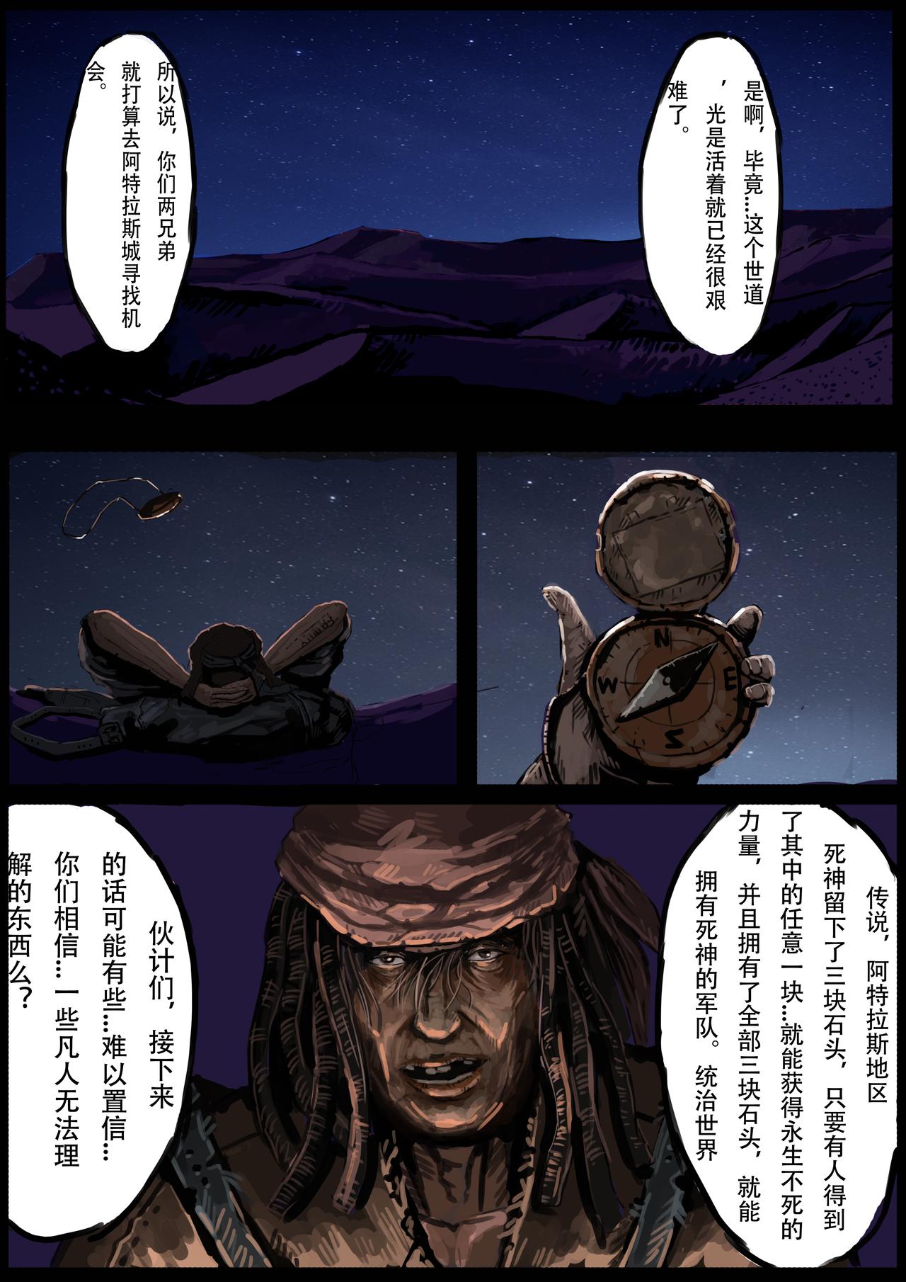 《枪，沙子，蚂蚁》启程 第11页