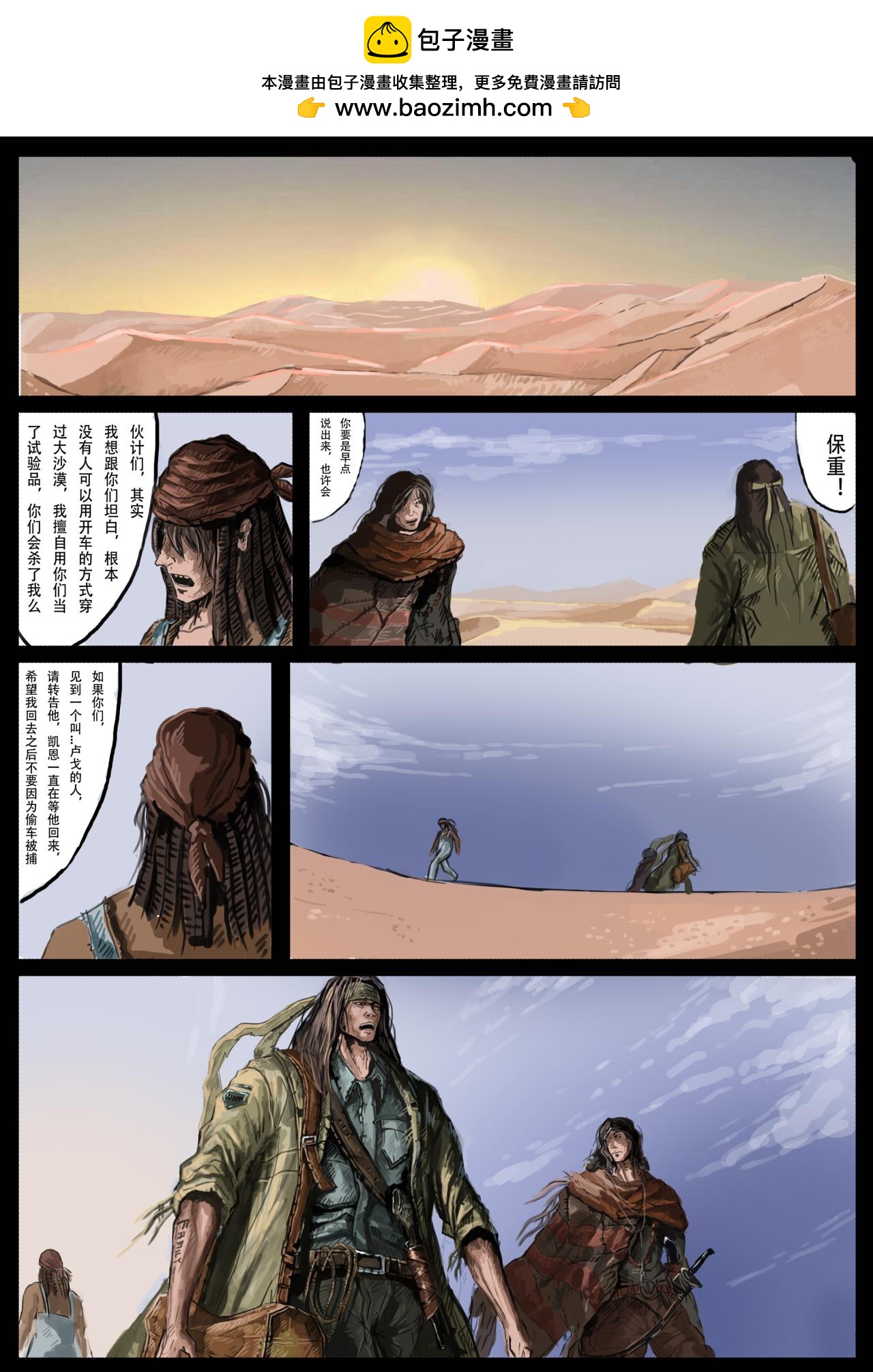 《枪，沙子，蚂蚁》启程 第14页