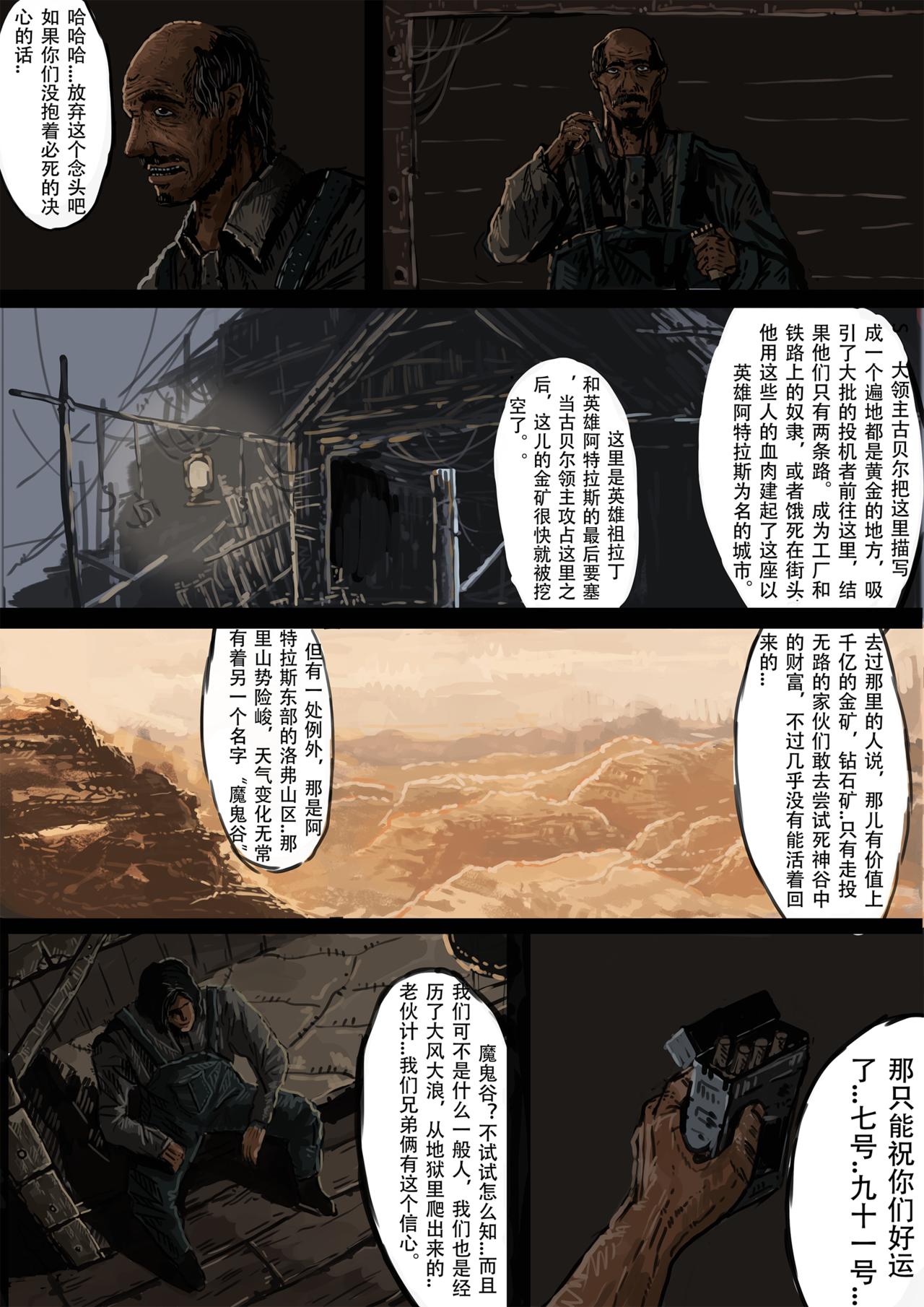 《枪，沙子，蚂蚁》圣-普鲁尼奥事件(1) 第11页