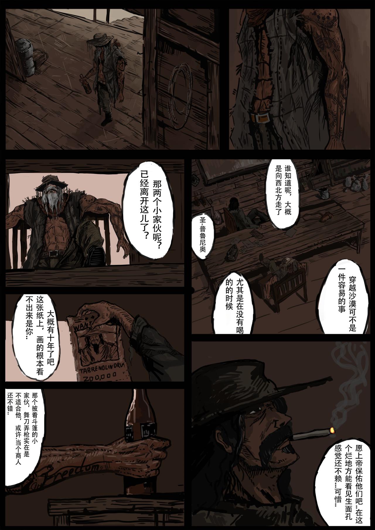 《枪，沙子，蚂蚁》圣-普鲁尼奥事件(1) 第1页