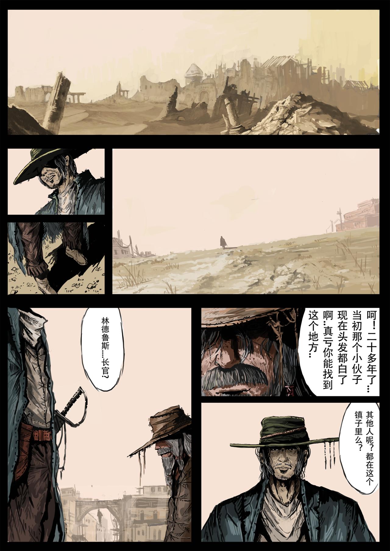 《枪，沙子，蚂蚁》圣-普鲁尼奥事件(1) 第6页
