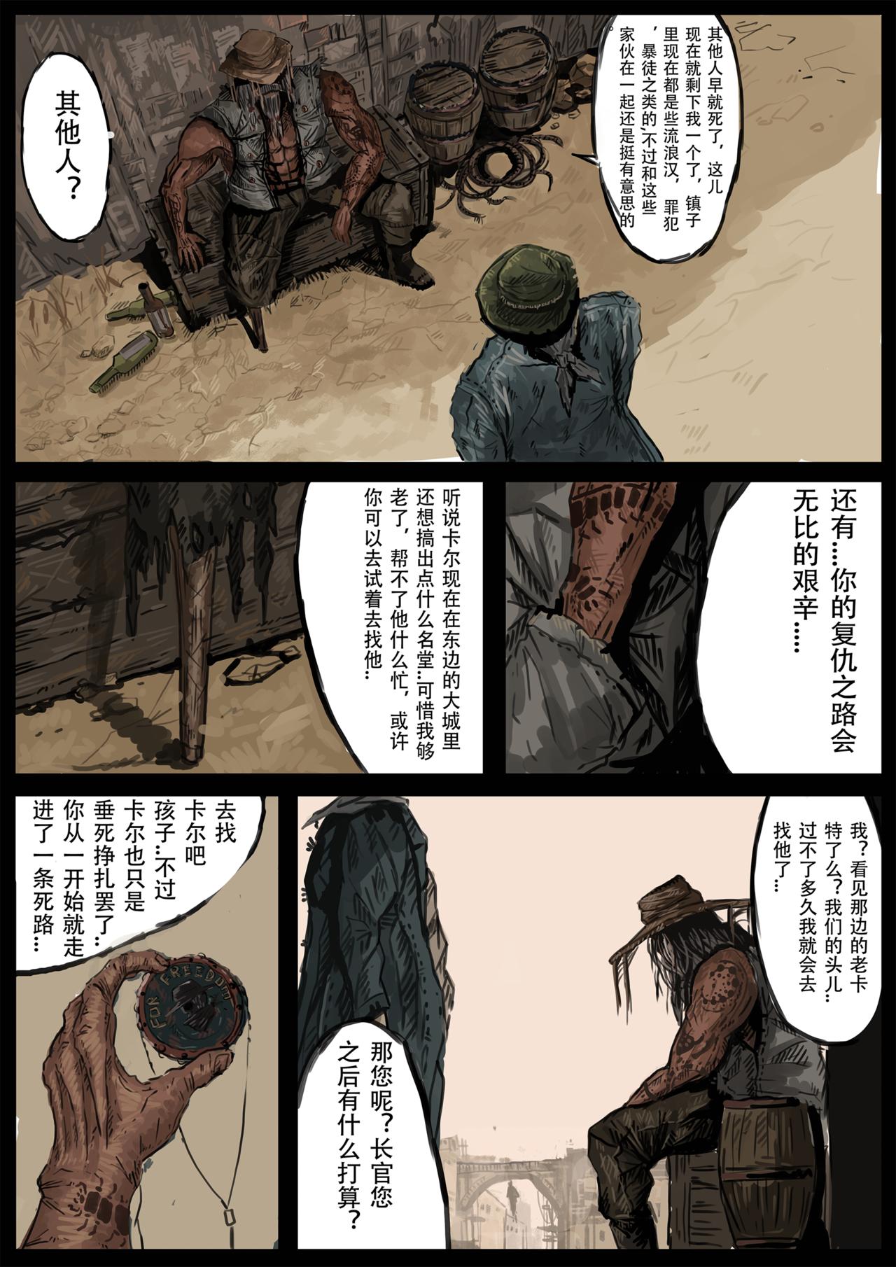 《枪，沙子，蚂蚁》圣-普鲁尼奥事件(1) 第7页