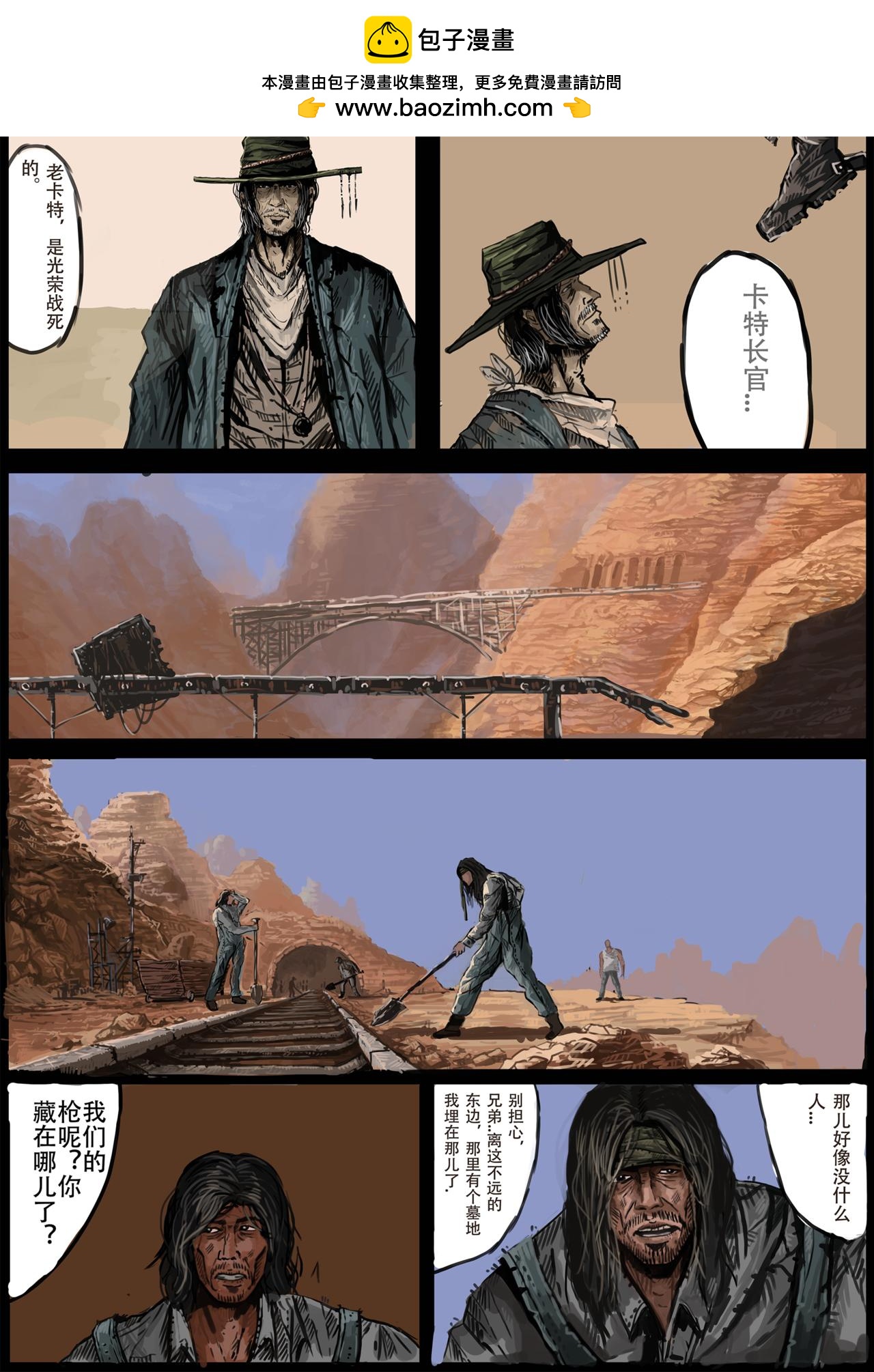《枪，沙子，蚂蚁》圣-普鲁尼奥事件(1) 第8页