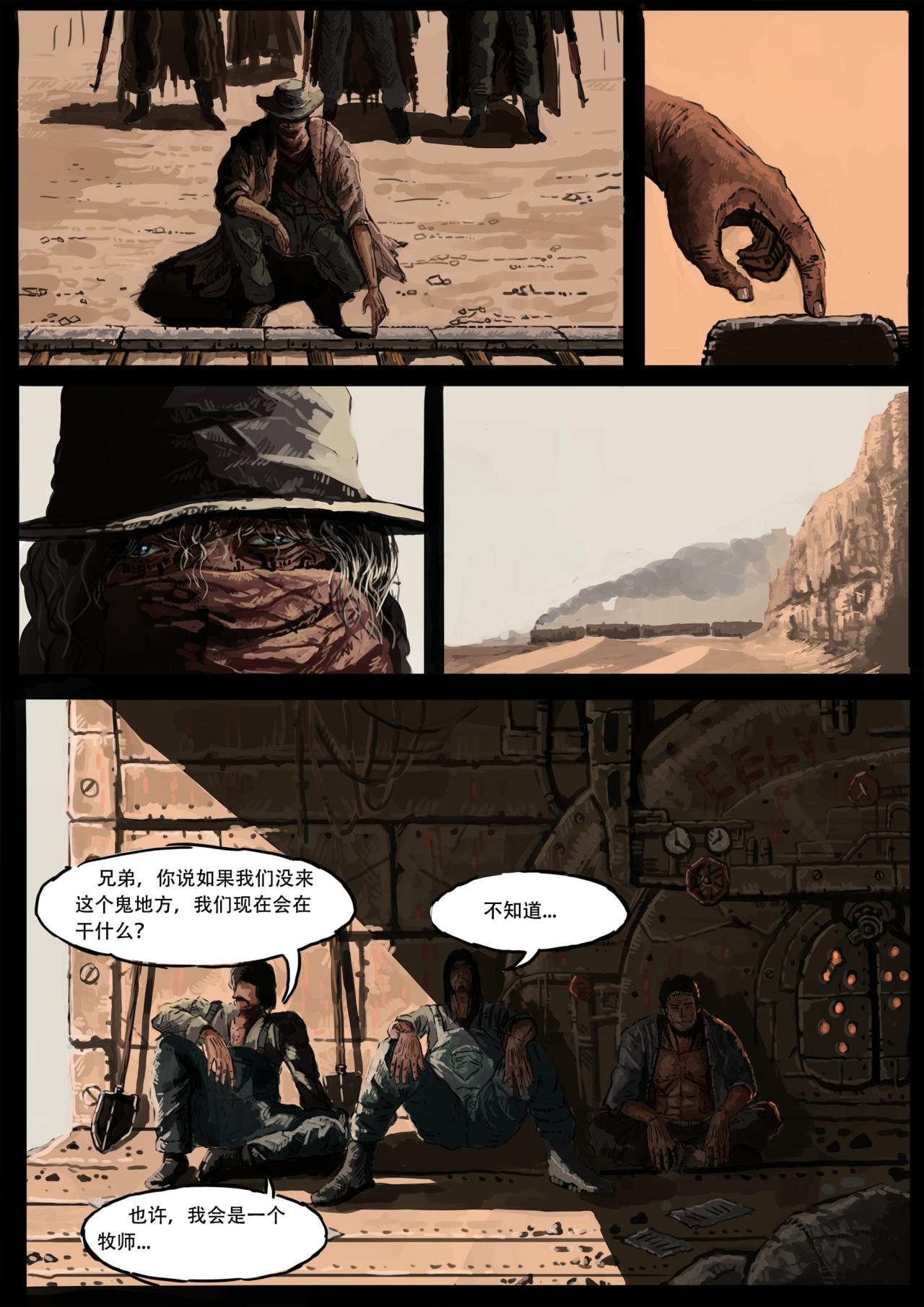 《枪，沙子，蚂蚁》圣-普鲁尼奥事件(2) 第10页