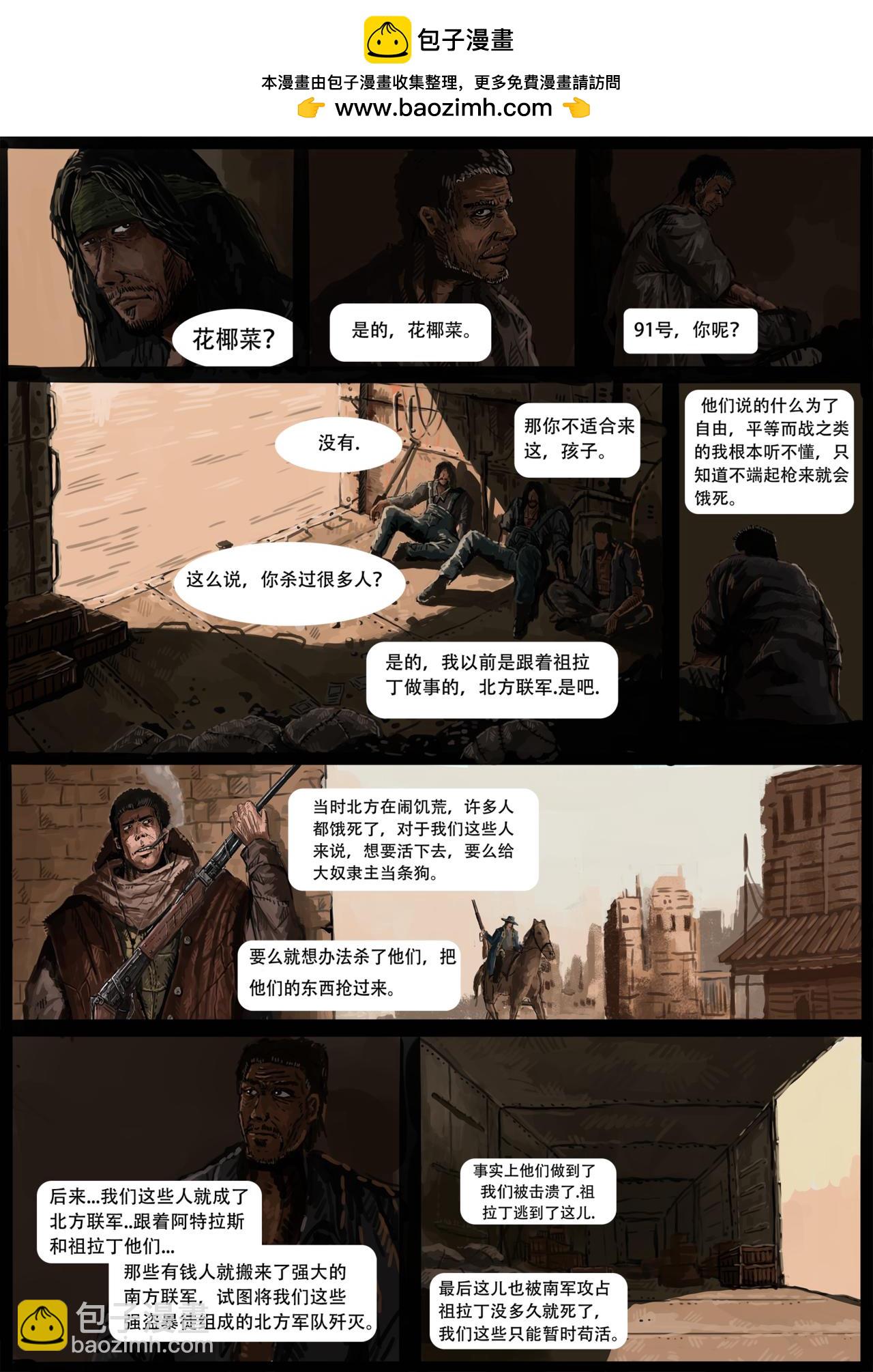 《枪，沙子，蚂蚁》圣-普鲁尼奥事件(2) 第12页