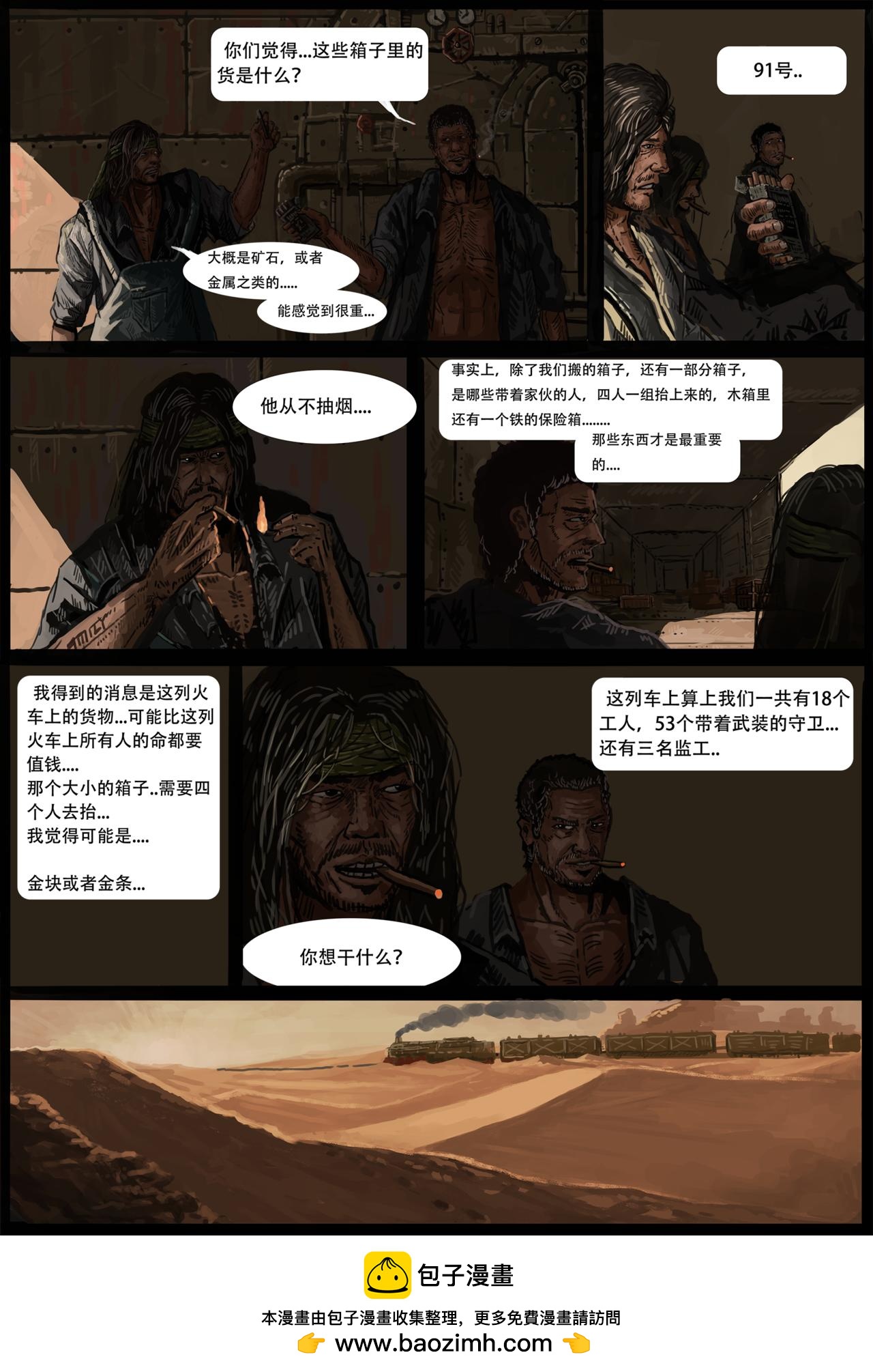 《枪，沙子，蚂蚁》圣-普鲁尼奥事件(2) 第14页