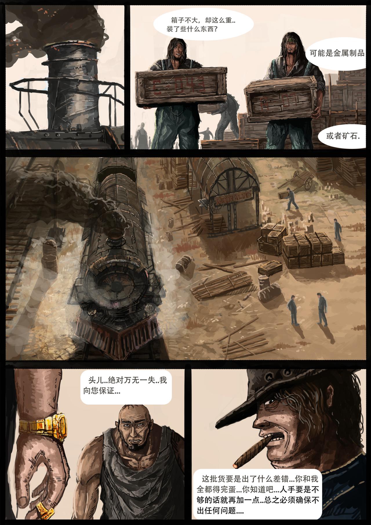 《枪，沙子，蚂蚁》圣-普鲁尼奥事件(2) 第7页