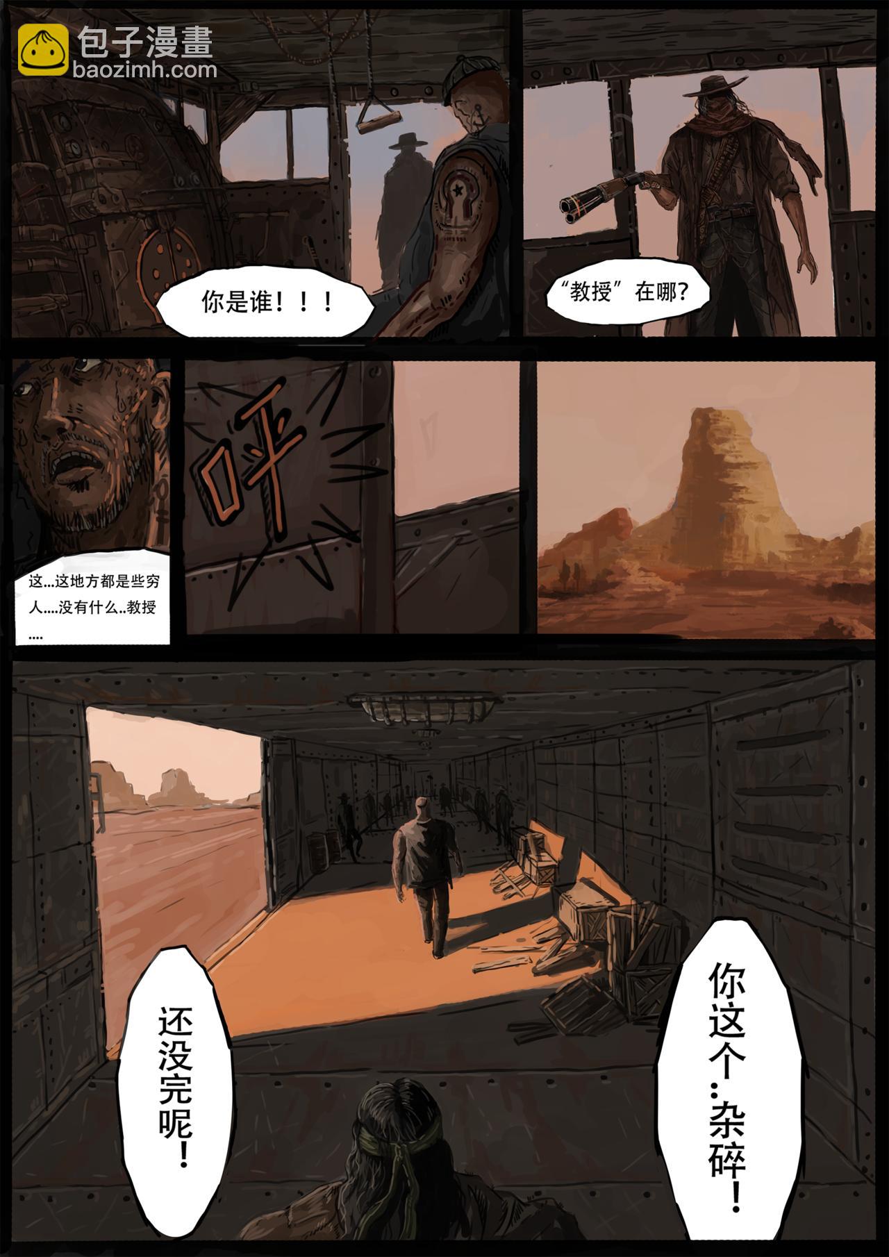 《枪，沙子，蚂蚁》圣-普鲁尼奥事件(4) 第6页