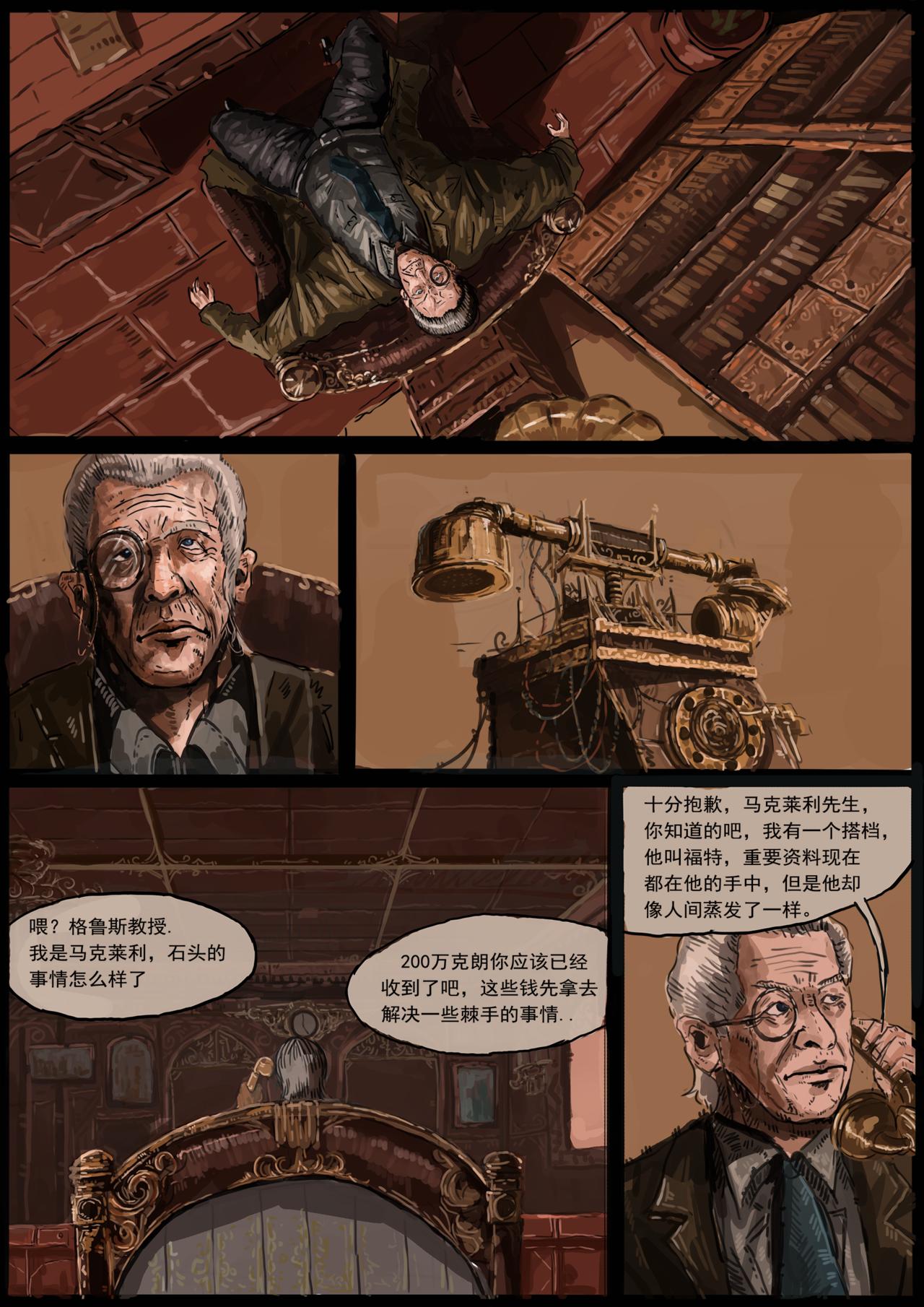 《枪，沙子，蚂蚁》火车大劫案(2) 第3页