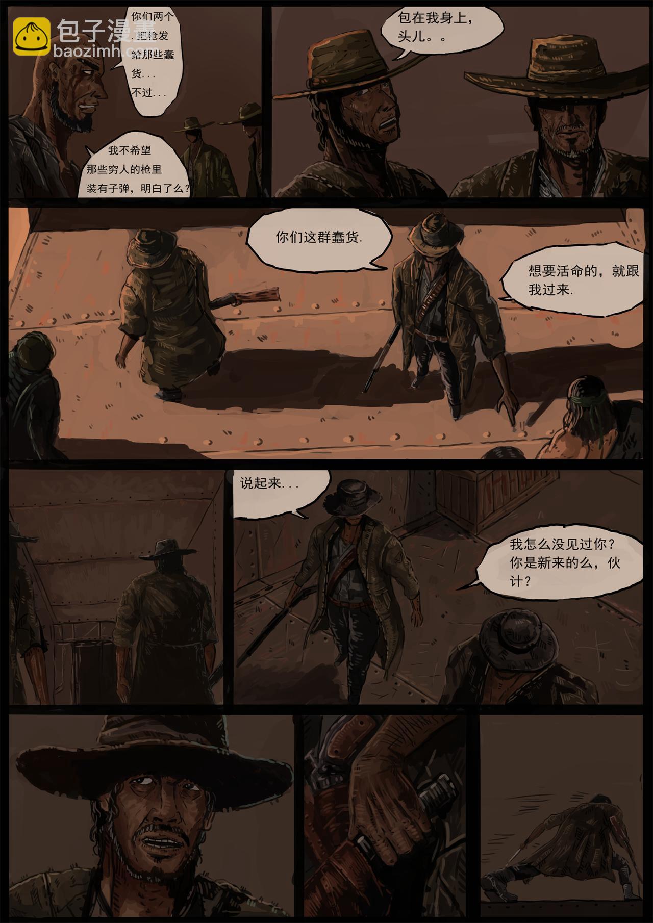 《枪，沙子，蚂蚁》火车大劫案(1) 第8页