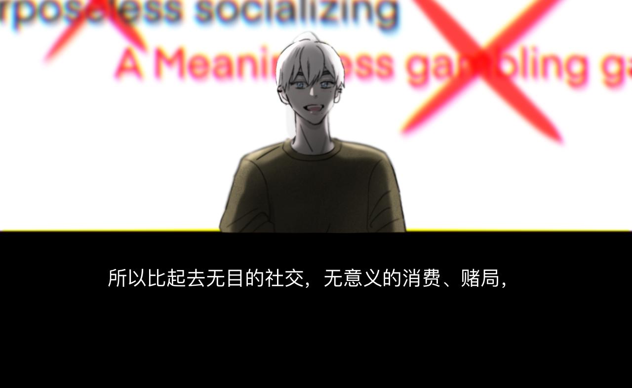 《碎钻》第二集 欲望 第10页