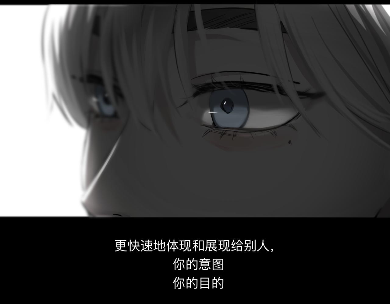《碎钻》第二集 欲望 第12页