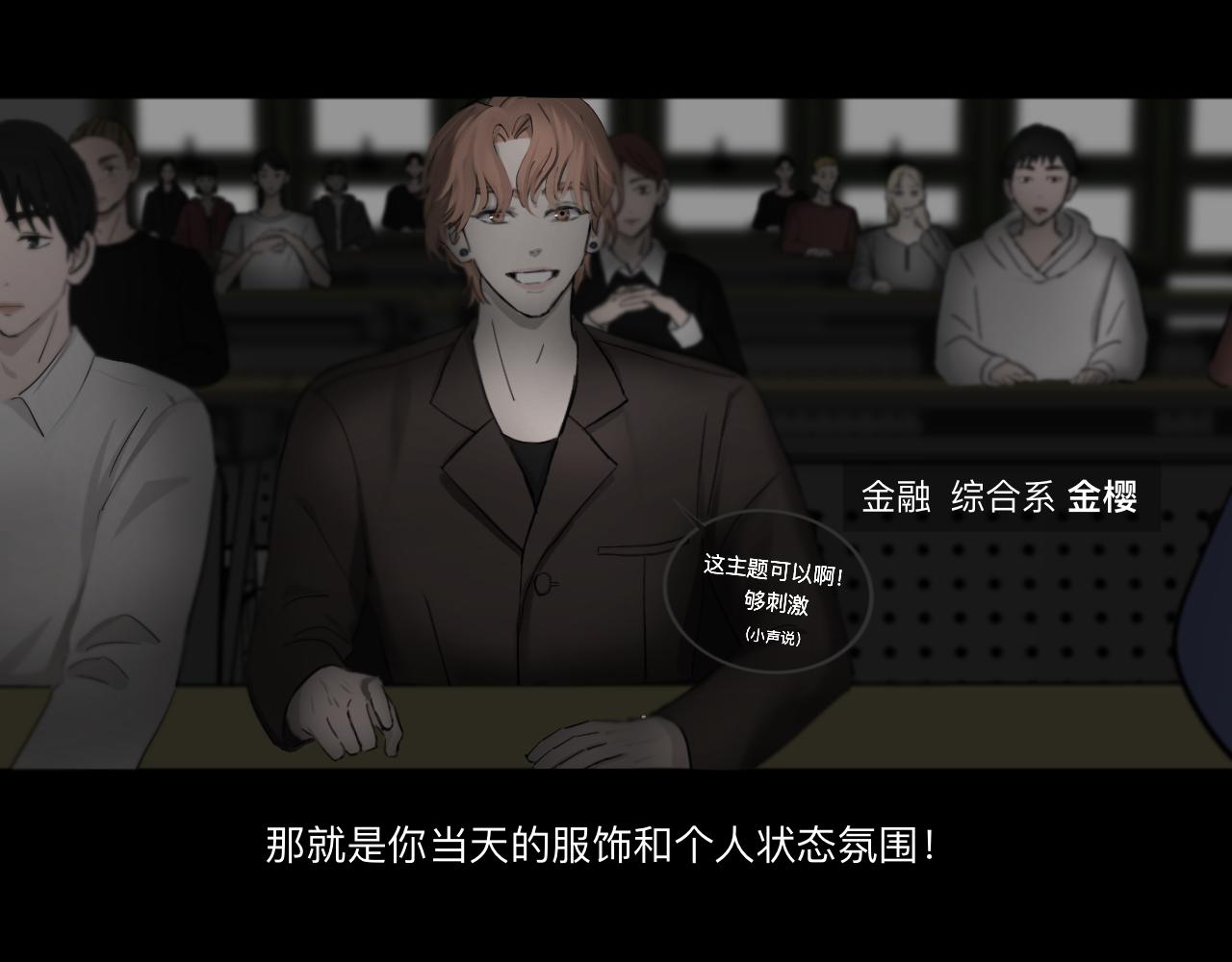 《碎钻》第二集 欲望 第13页