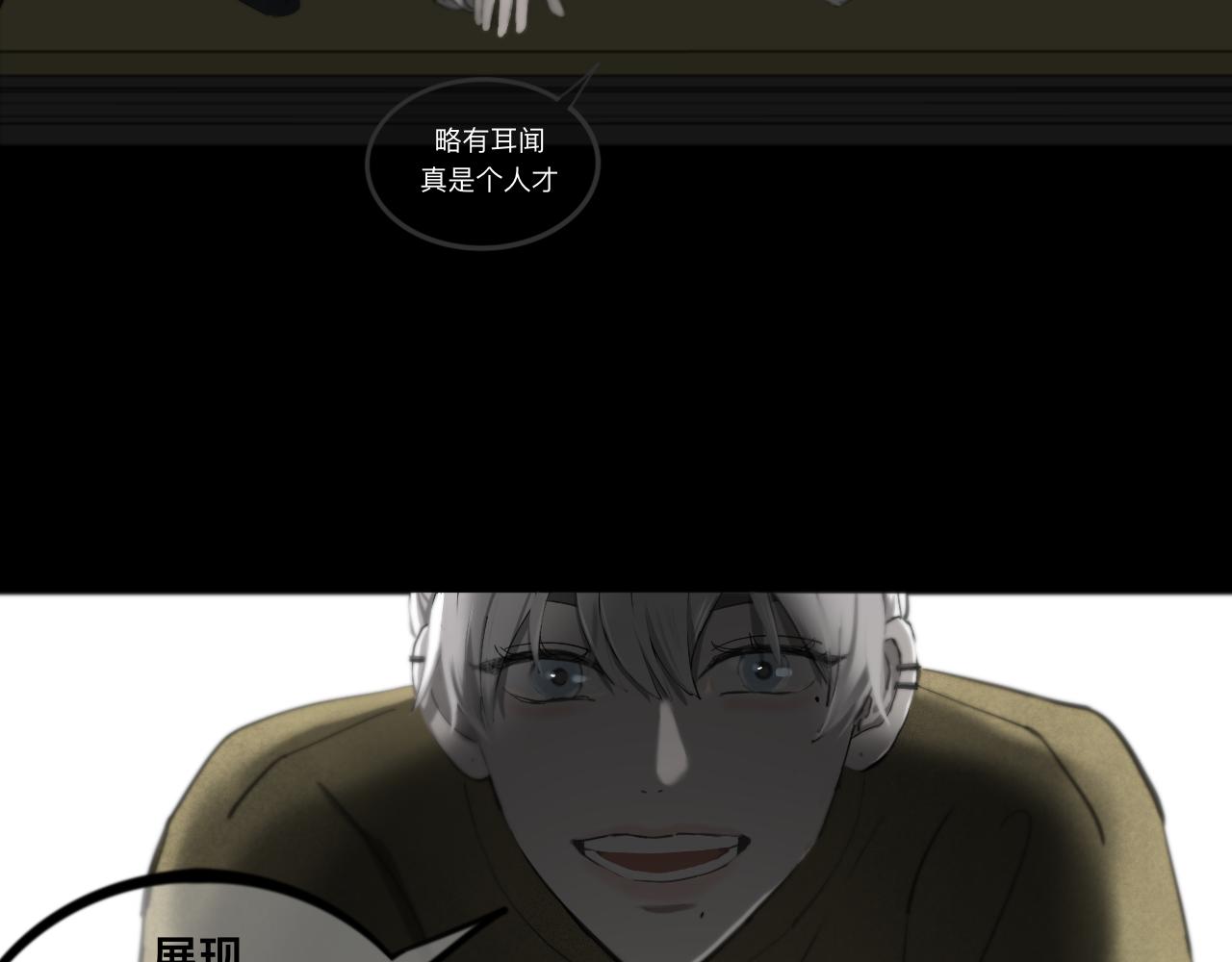 《碎钻》第二集 欲望 第17页