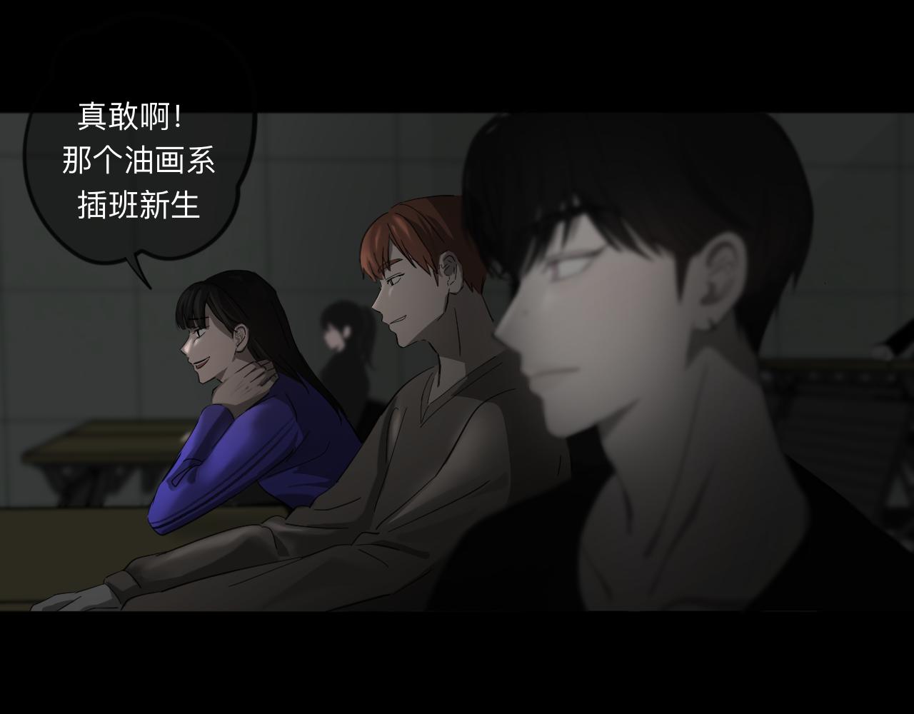 《碎钻》第二集 欲望 第19页