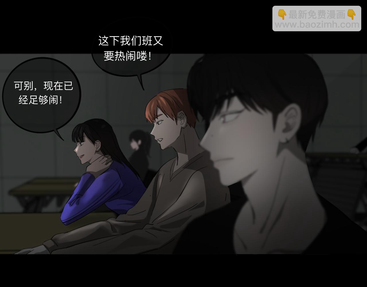《碎钻》第二集 欲望 第20页