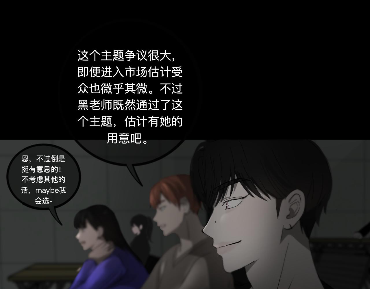 《碎钻》第二集 欲望 第21页