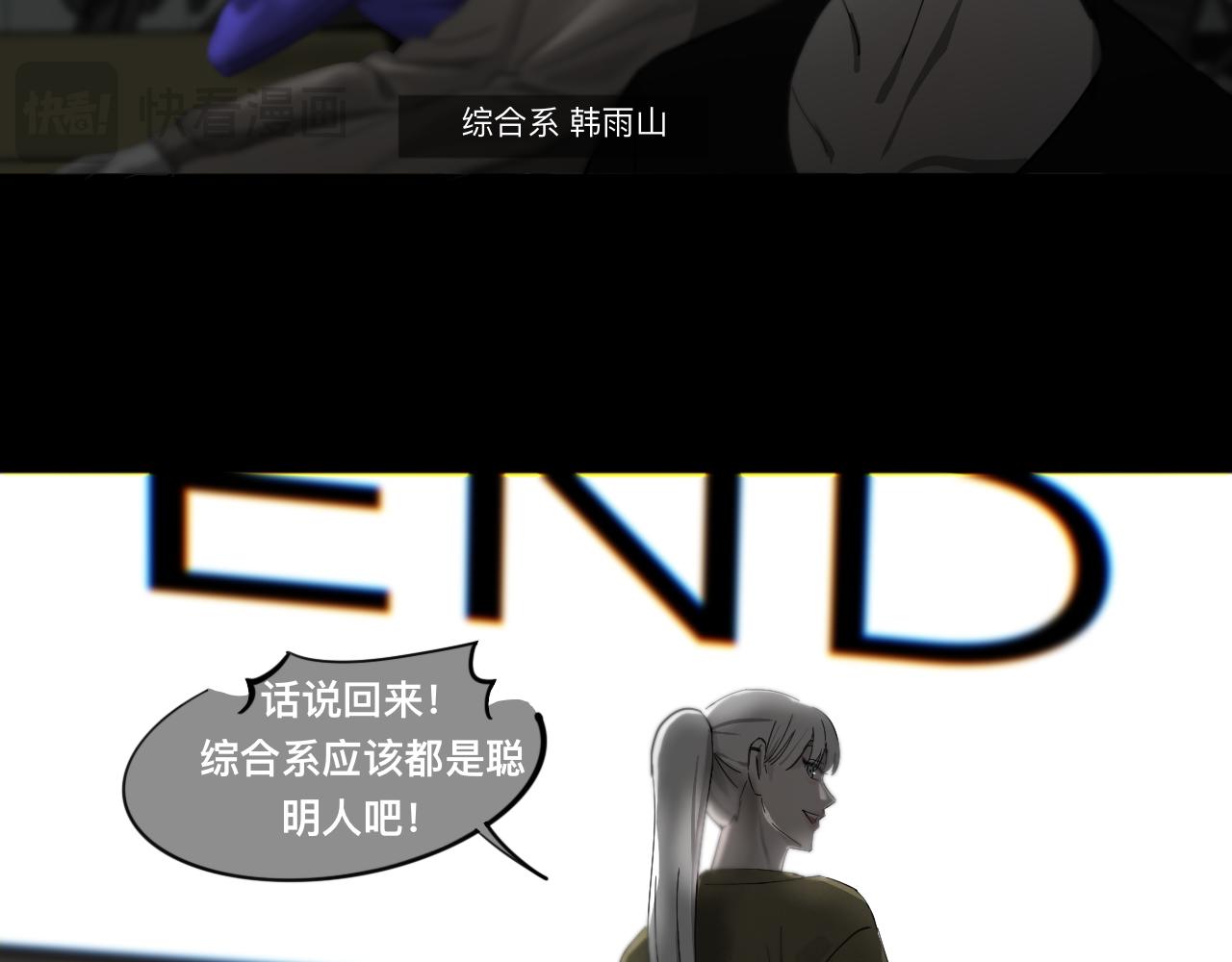 《碎钻》第二集 欲望 第22页