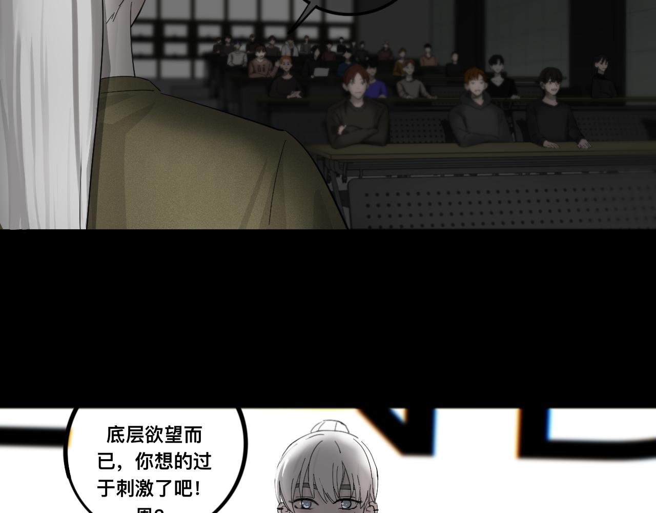 《碎钻》第二集 欲望 第25页