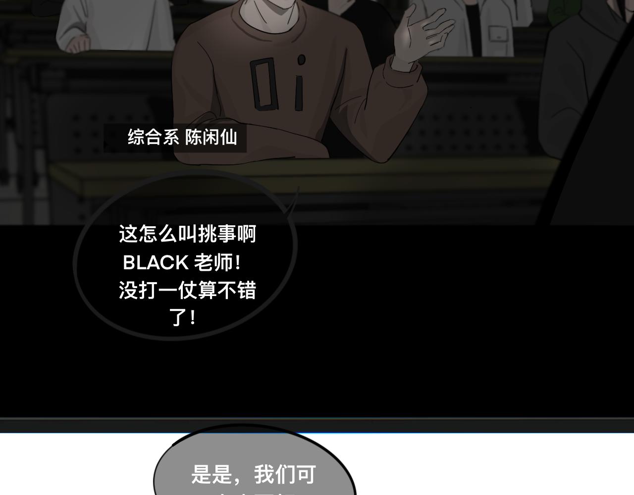 《碎钻》第二集 欲望 第27页