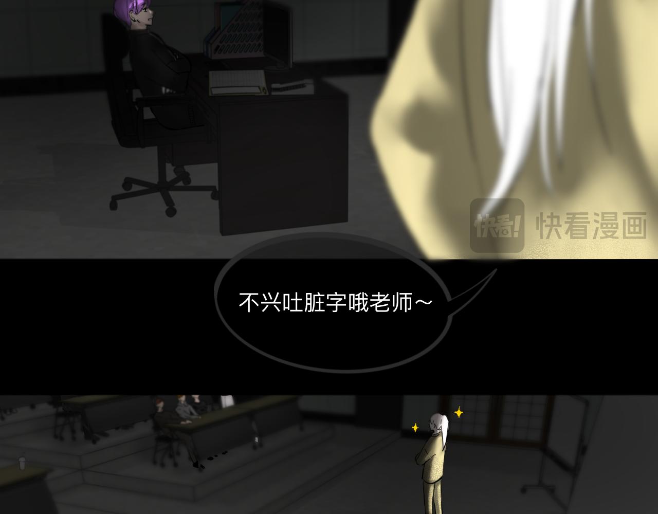 《碎钻》第二集 欲望 第29页