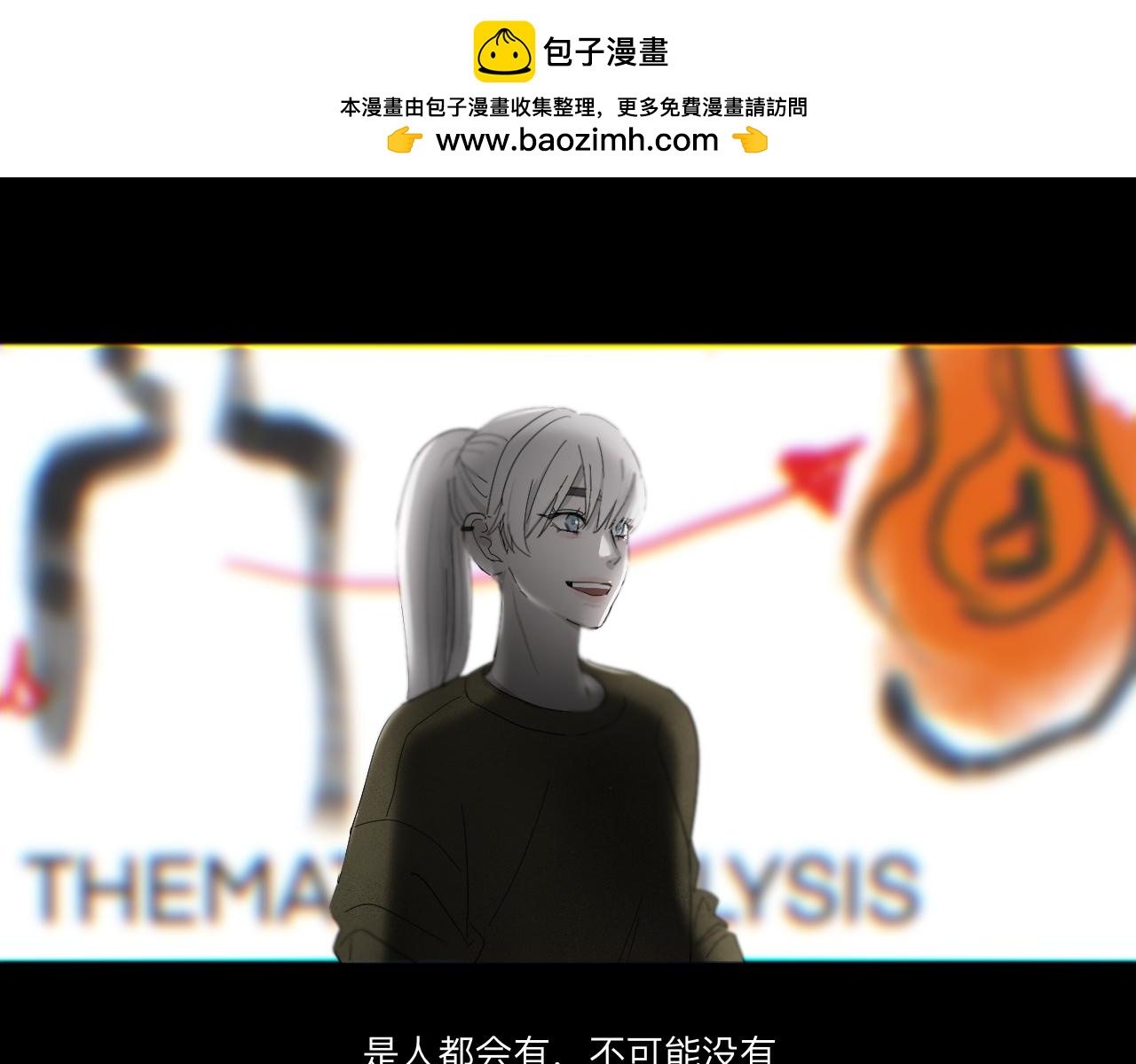 《碎钻》第二集 欲望 第2页