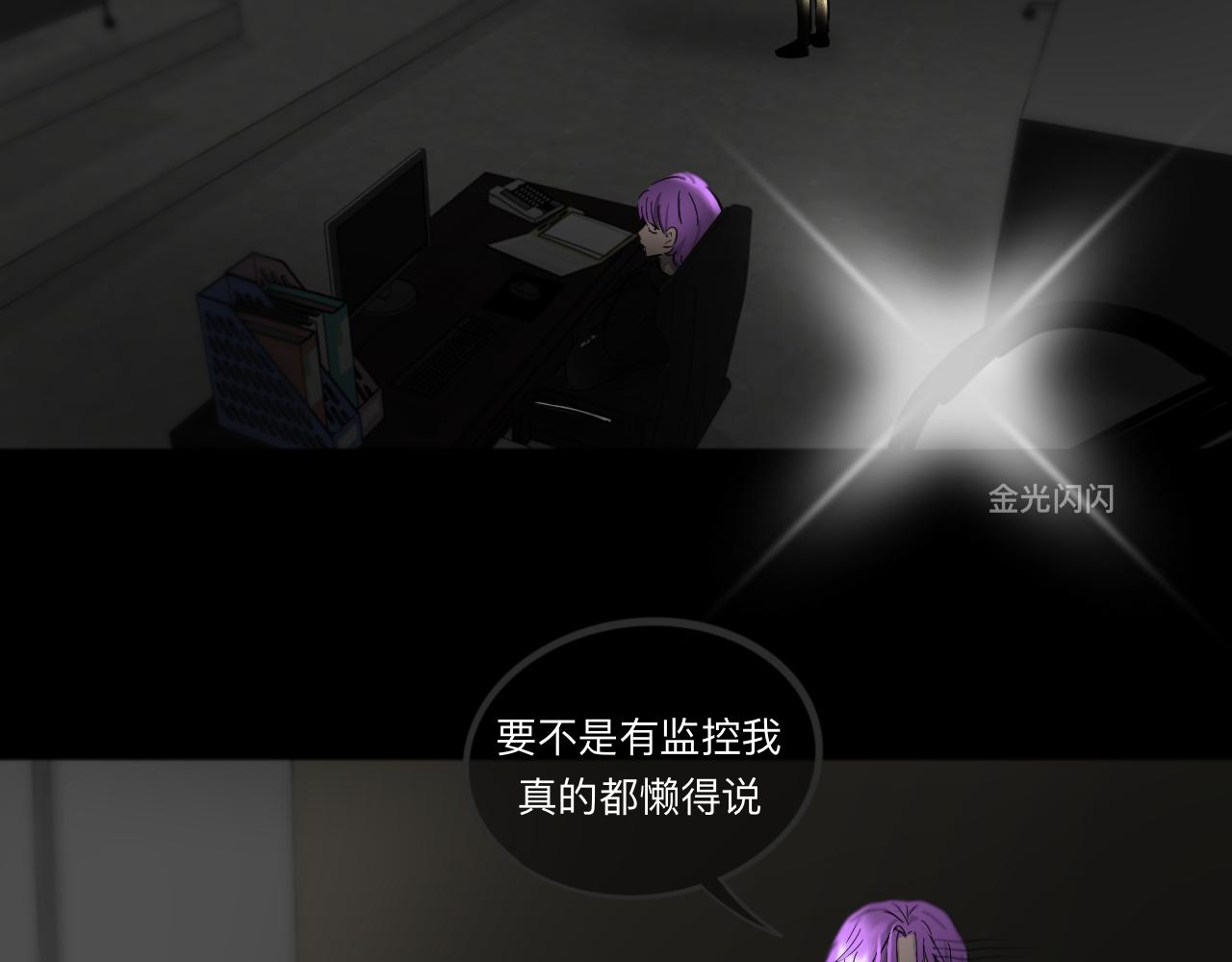 《碎钻》第二集 欲望 第30页