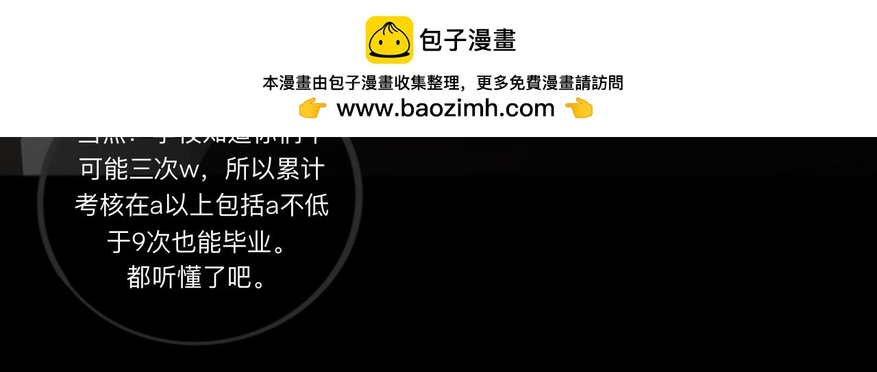 《碎钻》第二集 欲望 第33页