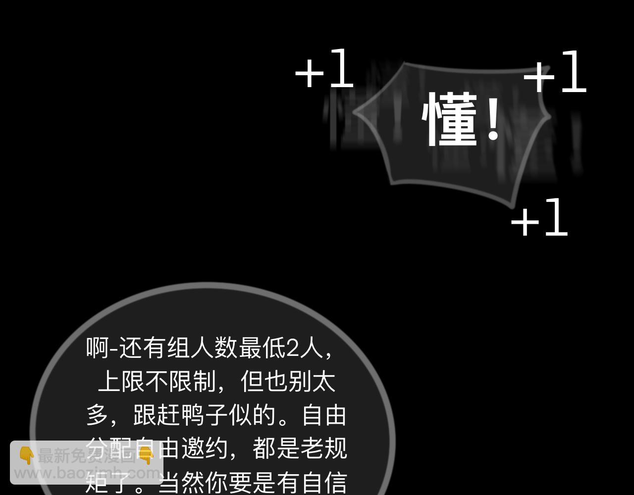 《碎钻》第二集 欲望 第34页