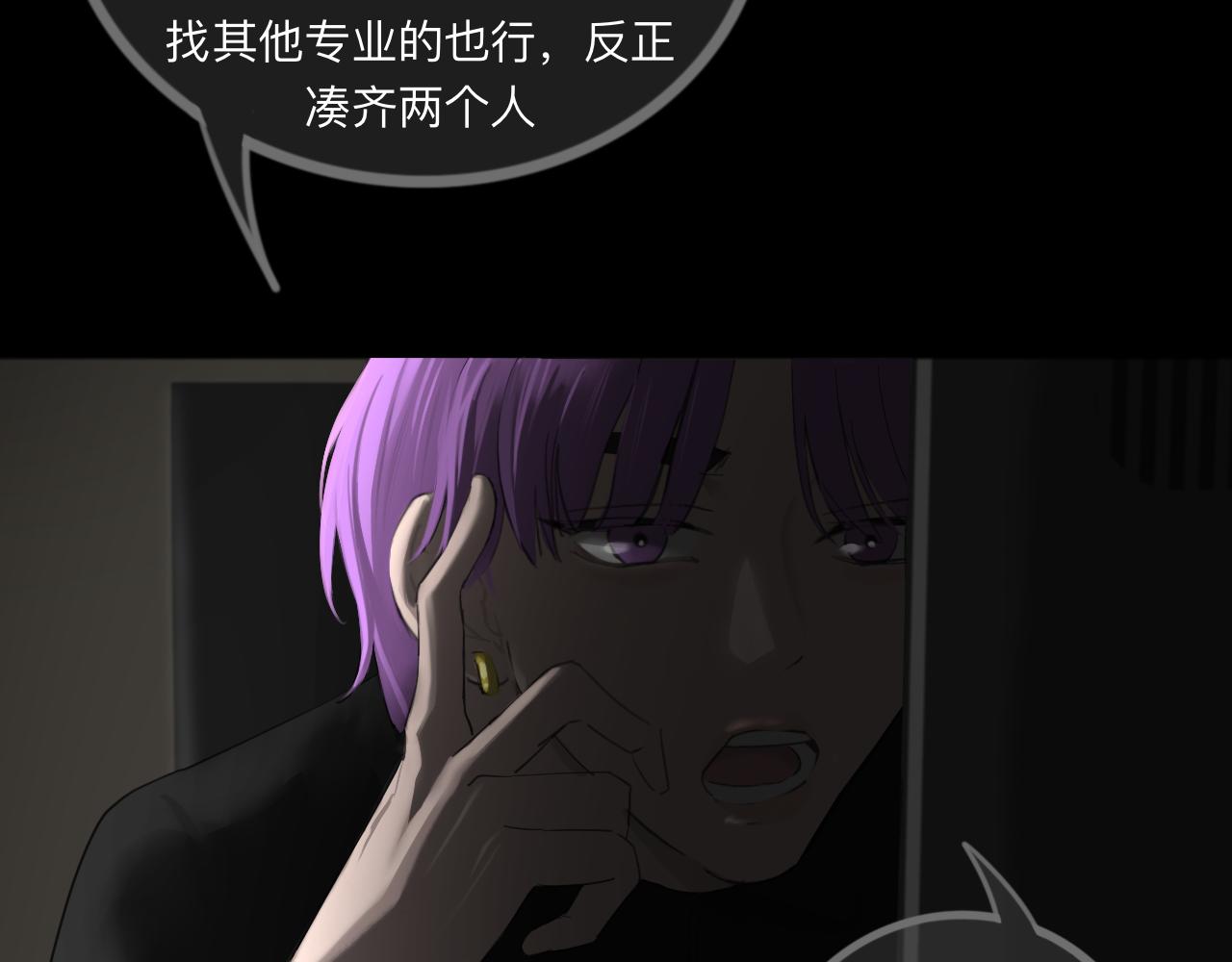 《碎钻》第二集 欲望 第35页