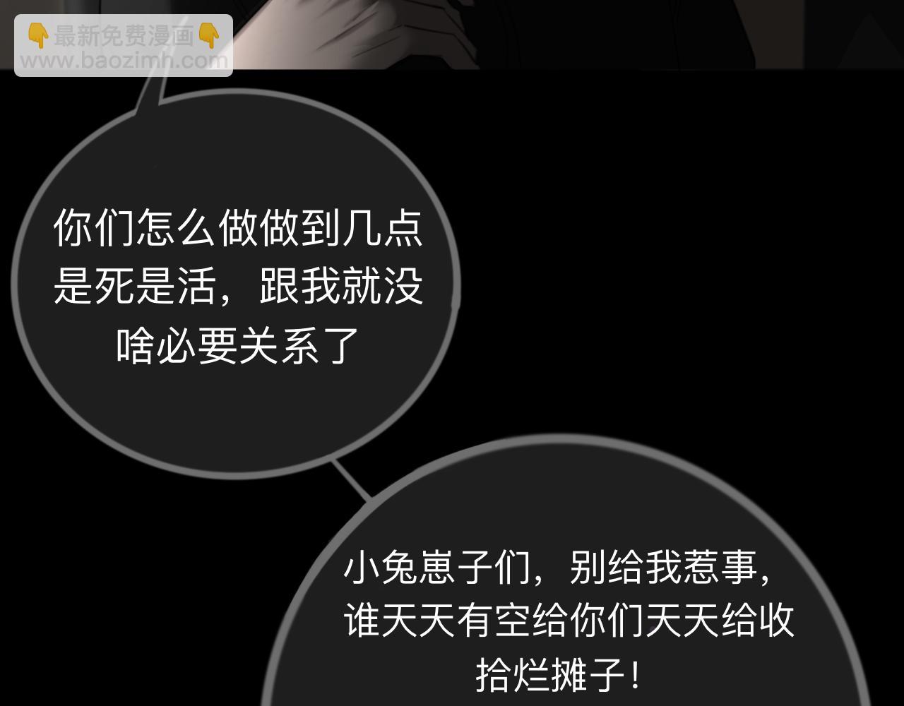 《碎钻》第二集 欲望 第37页
