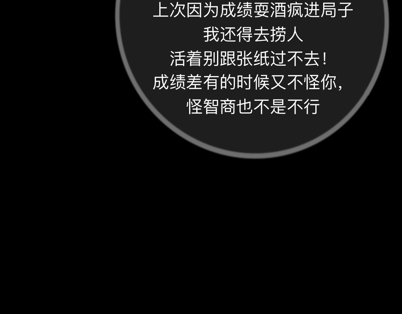 《碎钻》第二集 欲望 第38页