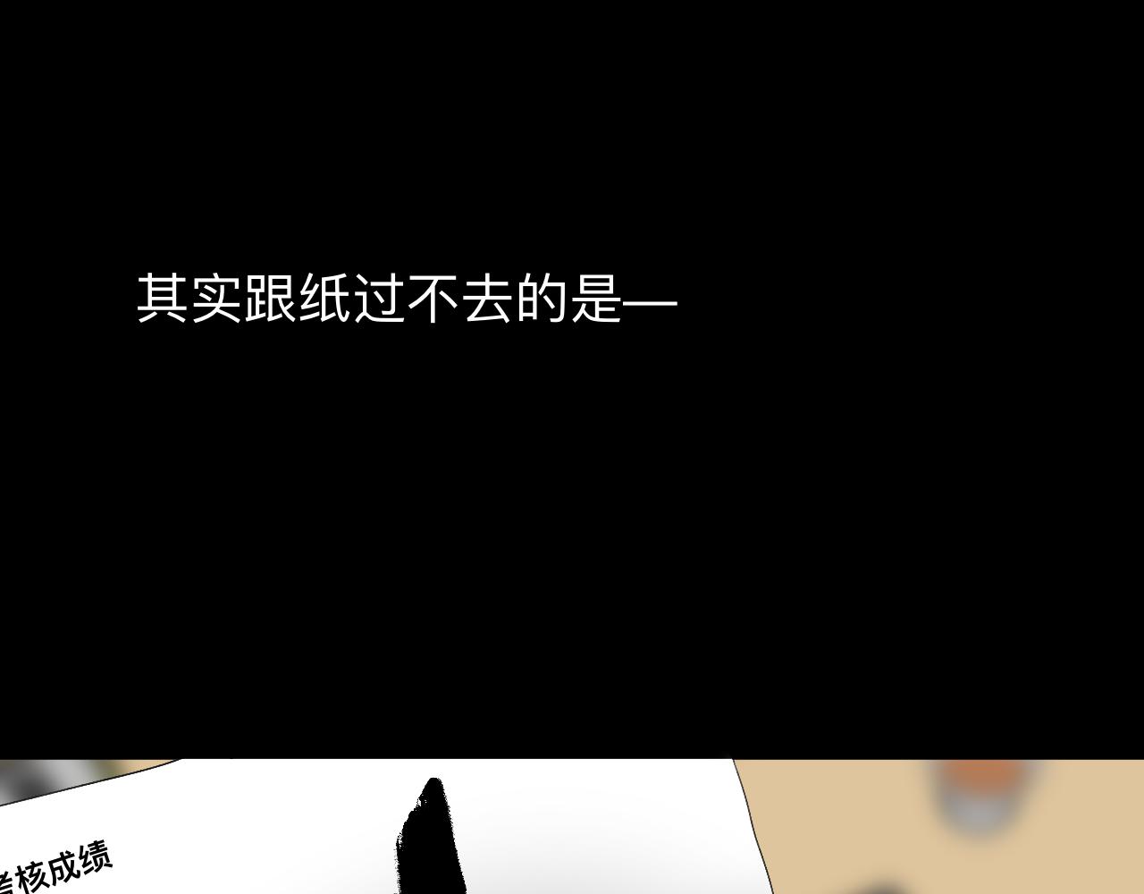《碎钻》第二集 欲望 第39页