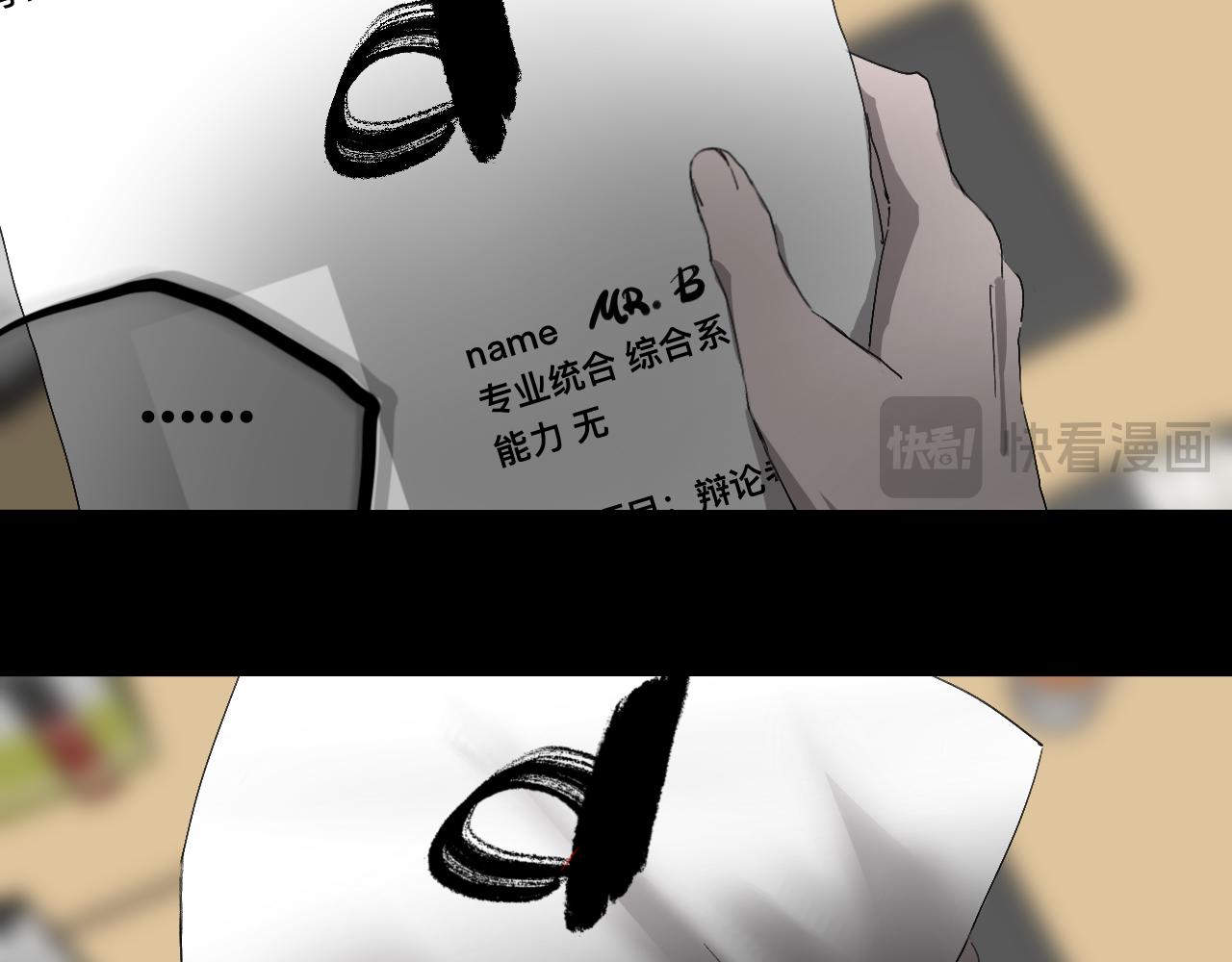 《碎钻》第二集 欲望 第40页